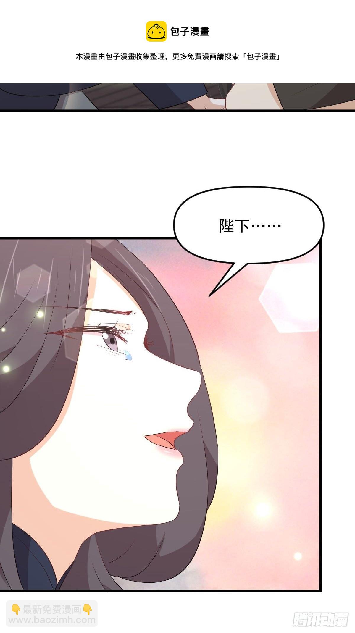🍵本剑仙绝不吃软饭 第303话 暗卫令牌 第5页