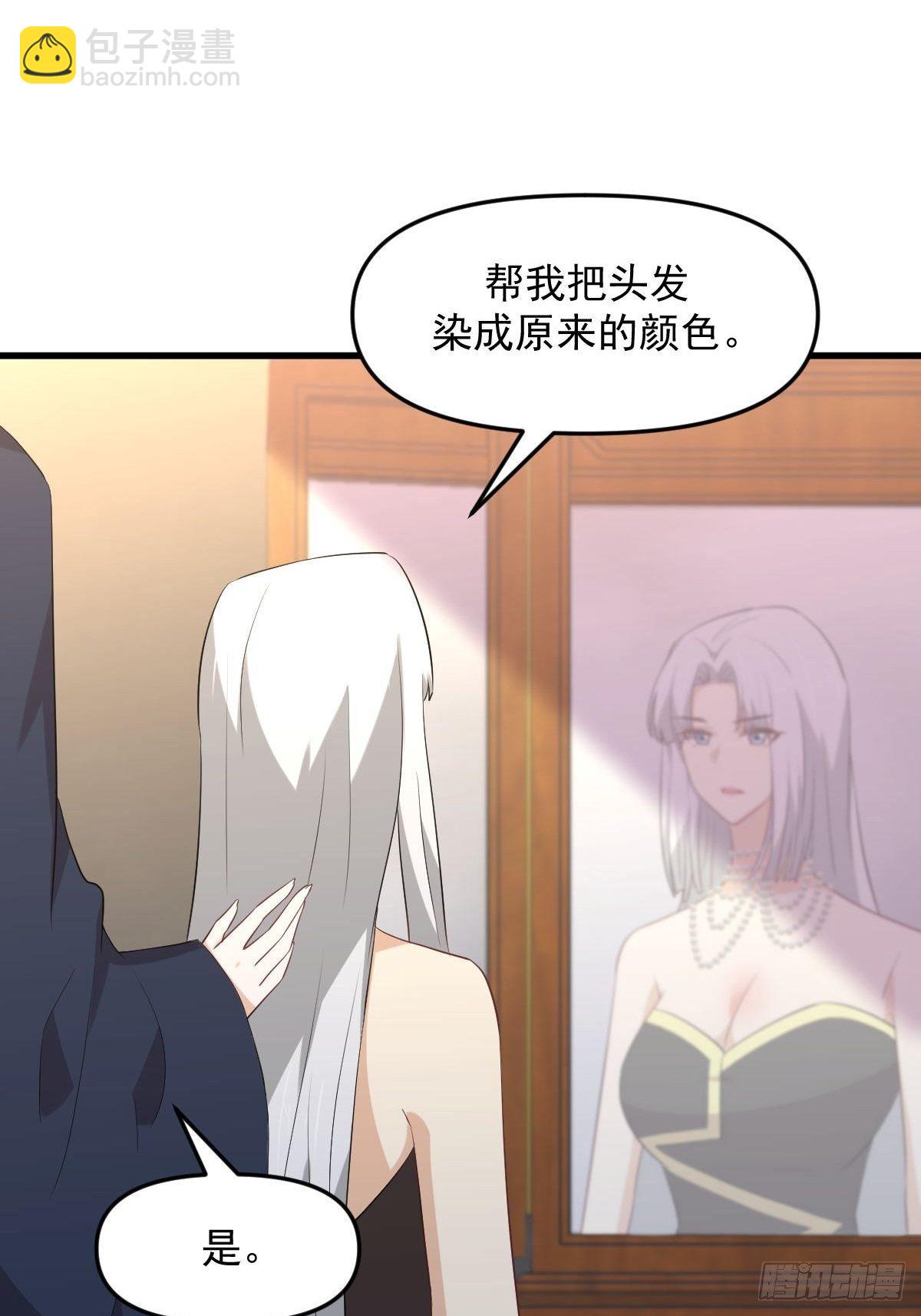 🍵本剑仙绝不吃软饭 第303话 暗卫令牌 第7页