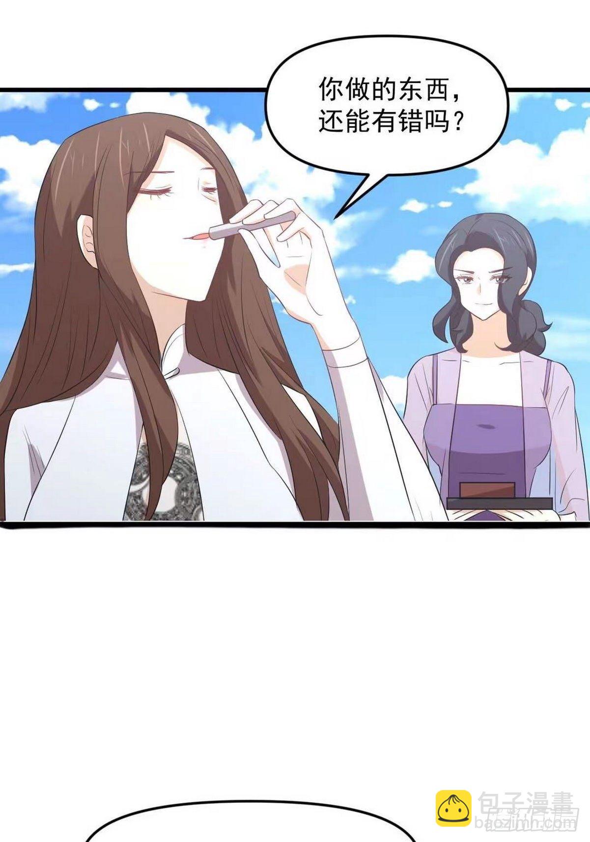 🍵本剑仙绝不吃软饭 第305话 悲惨往事 第14页