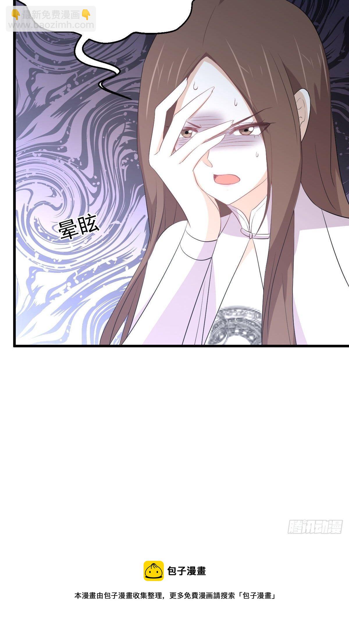 🍵本剑仙绝不吃软饭 第305话 悲惨往事 第17页