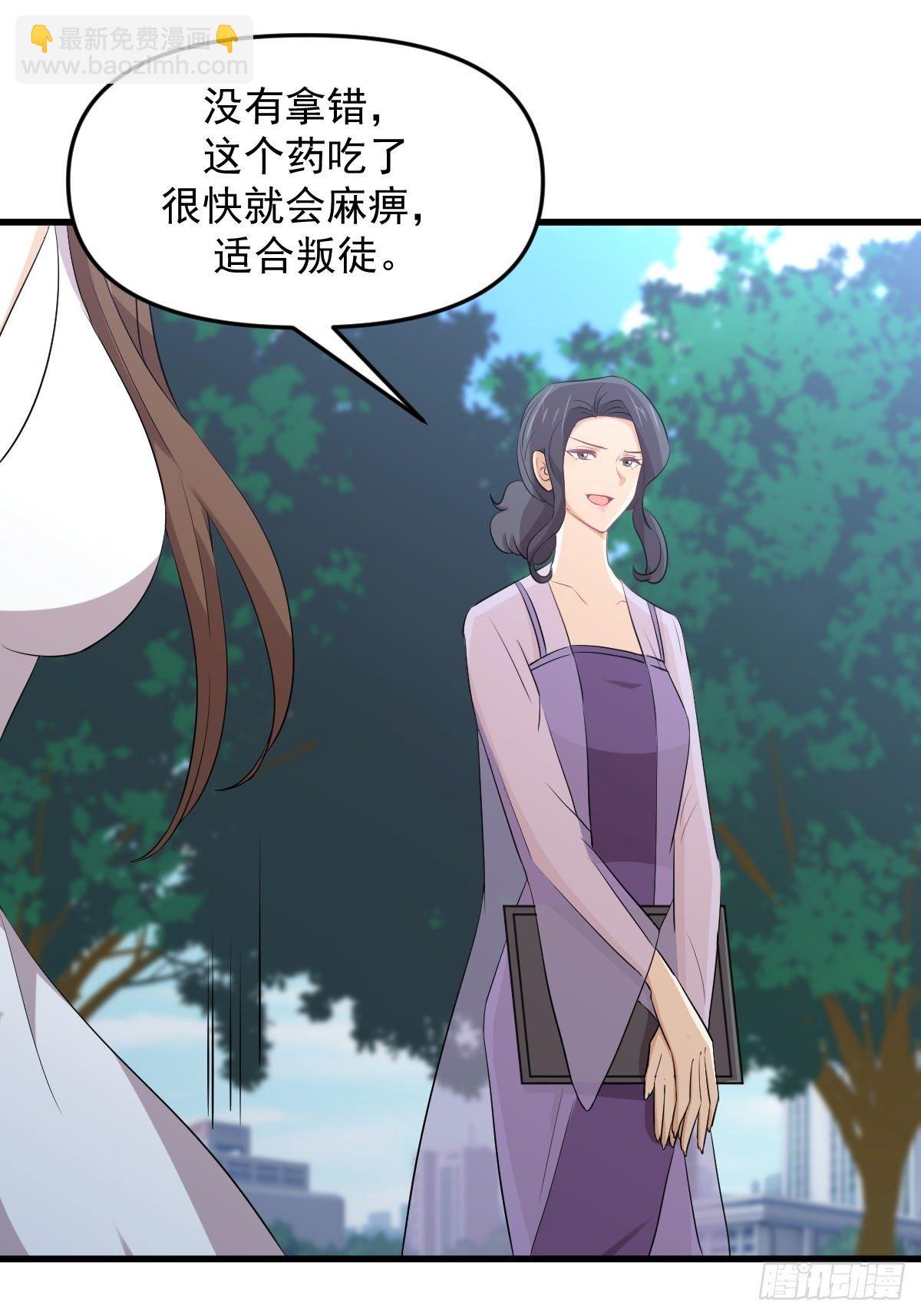 🍵本剑仙绝不吃软饭 第305话 悲惨往事 第18页
