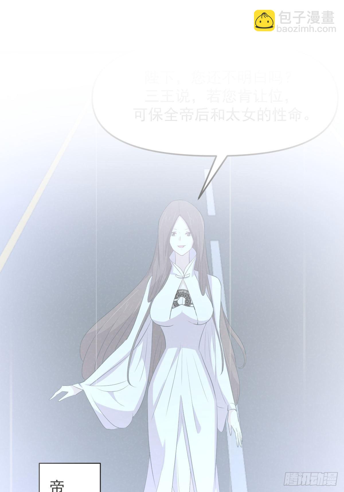 🍵本剑仙绝不吃软饭 第305话 悲惨往事 第2页