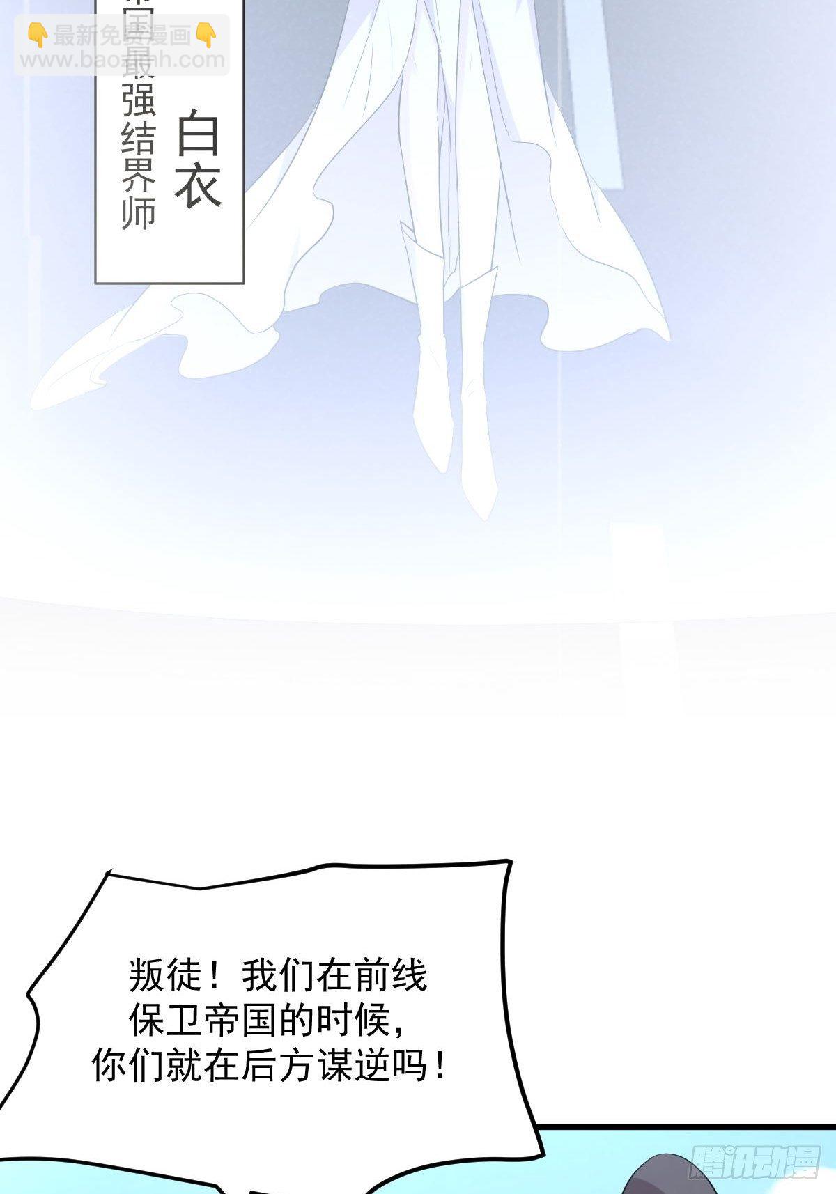 🍵本剑仙绝不吃软饭 第305话 悲惨往事 第3页