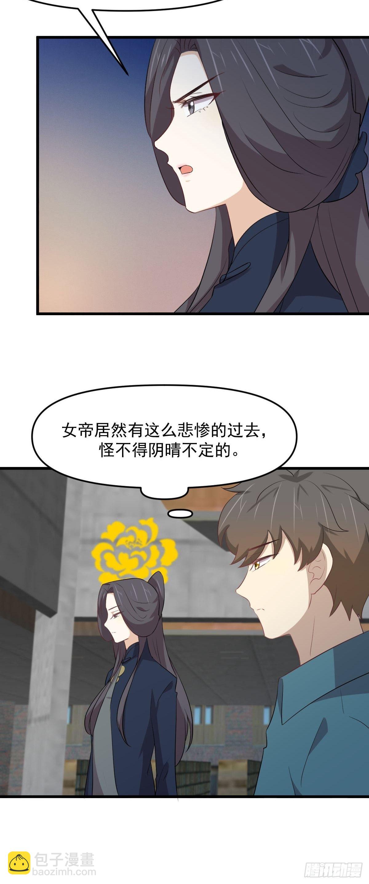 🍵本剑仙绝不吃软饭 第305话 悲惨往事 第32页