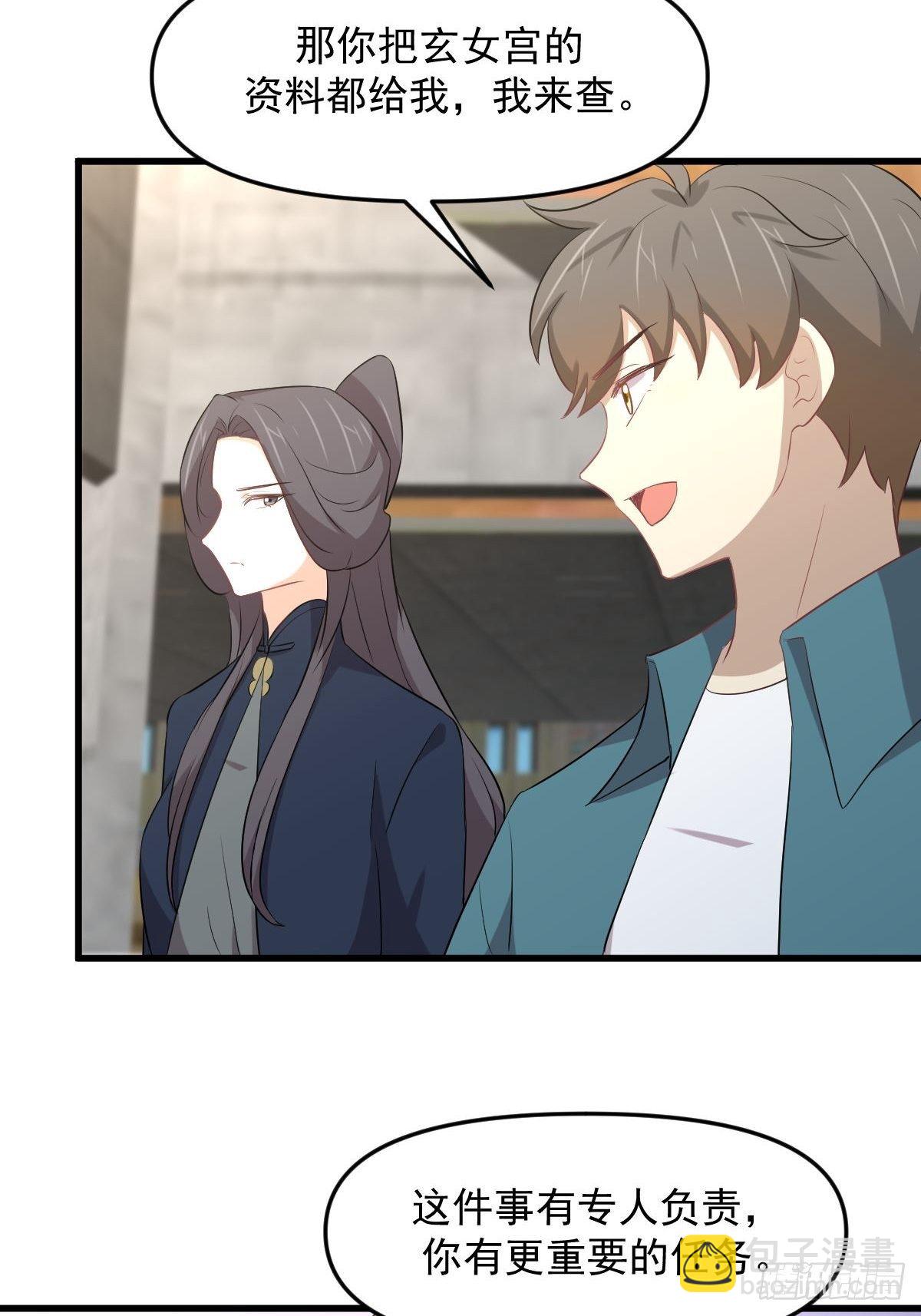 🍵本剑仙绝不吃软饭 第305话 悲惨往事 第35页