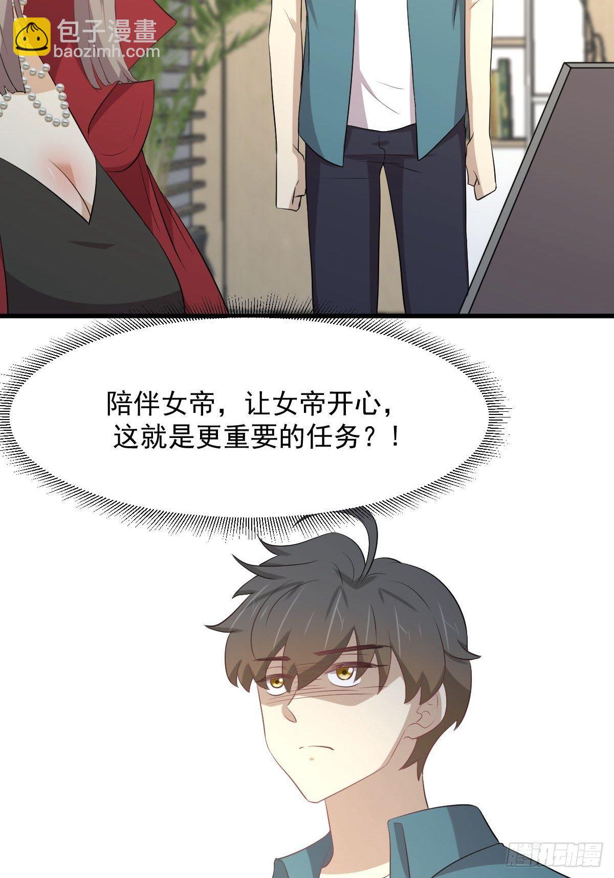 🍵本剑仙绝不吃软饭 第305话 悲惨往事 第38页