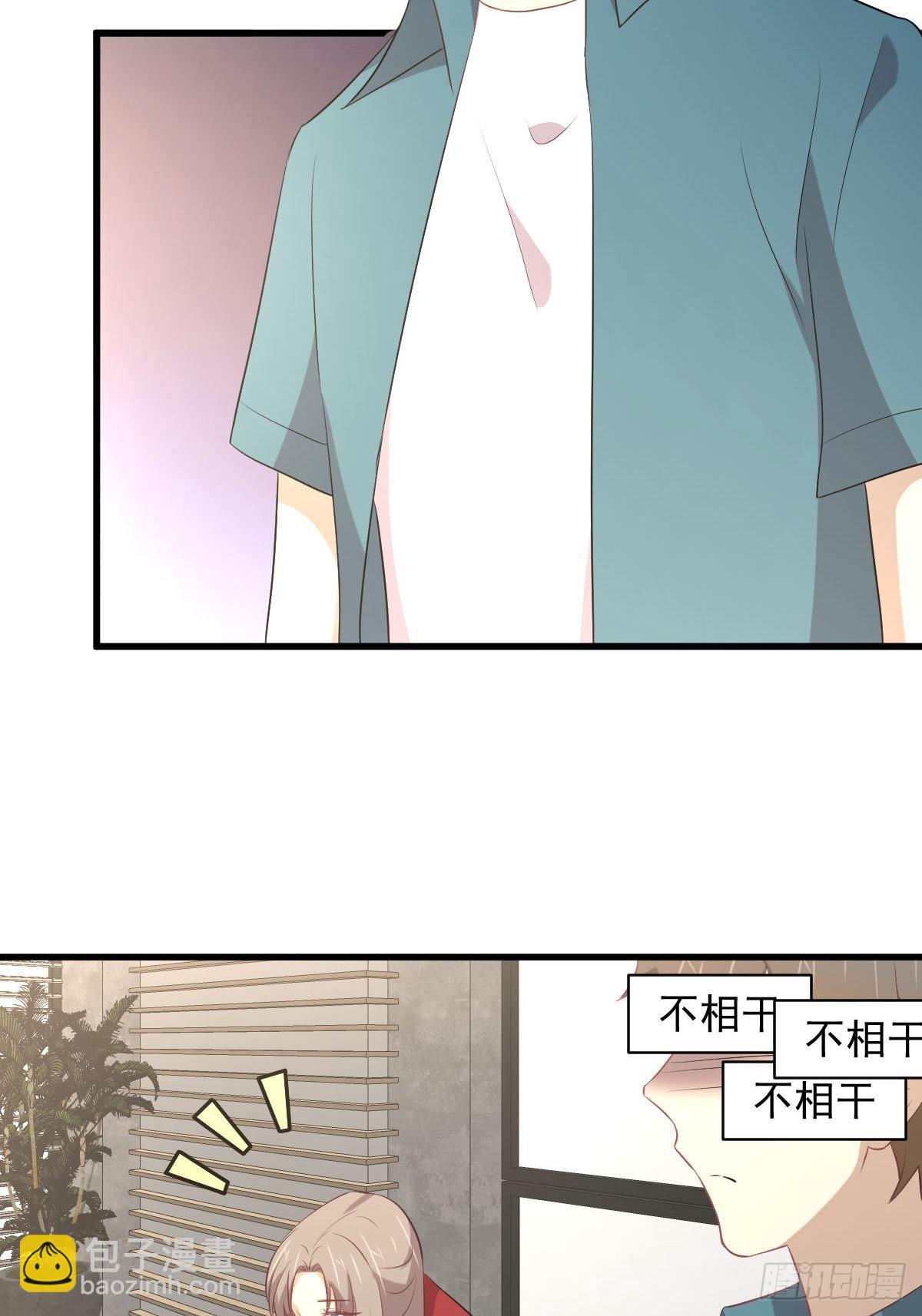🍵本剑仙绝不吃软饭 第305话 悲惨往事 第39页