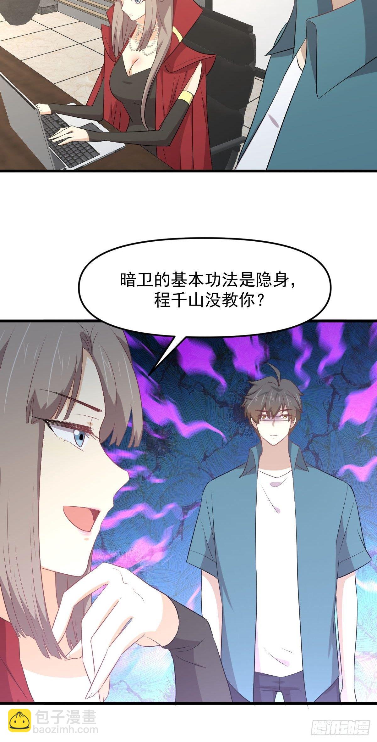 🍵本剑仙绝不吃软饭 第305话 悲惨往事 第40页