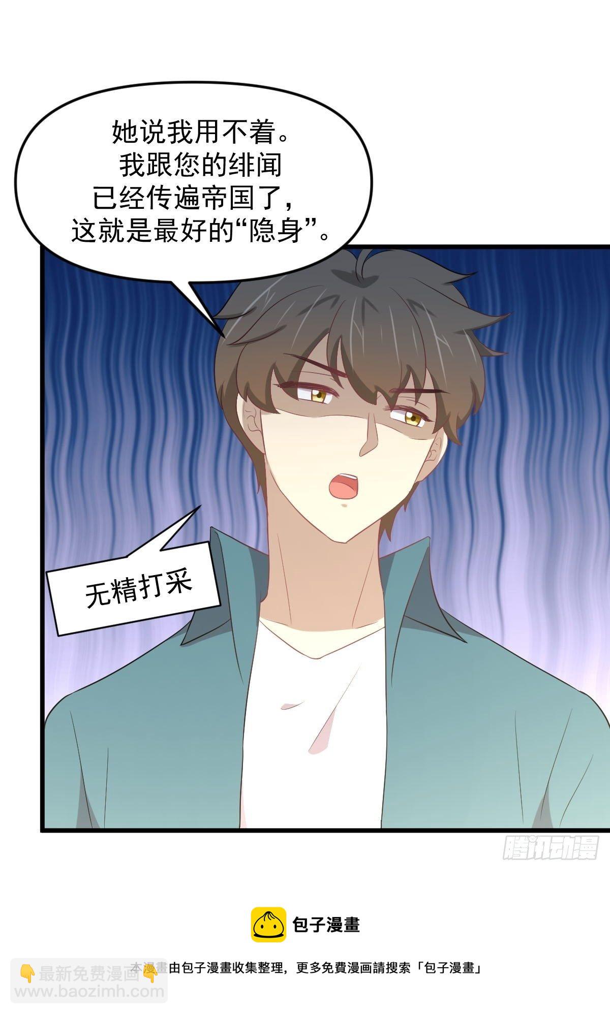 🍵本剑仙绝不吃软饭 第305话 悲惨往事 第41页