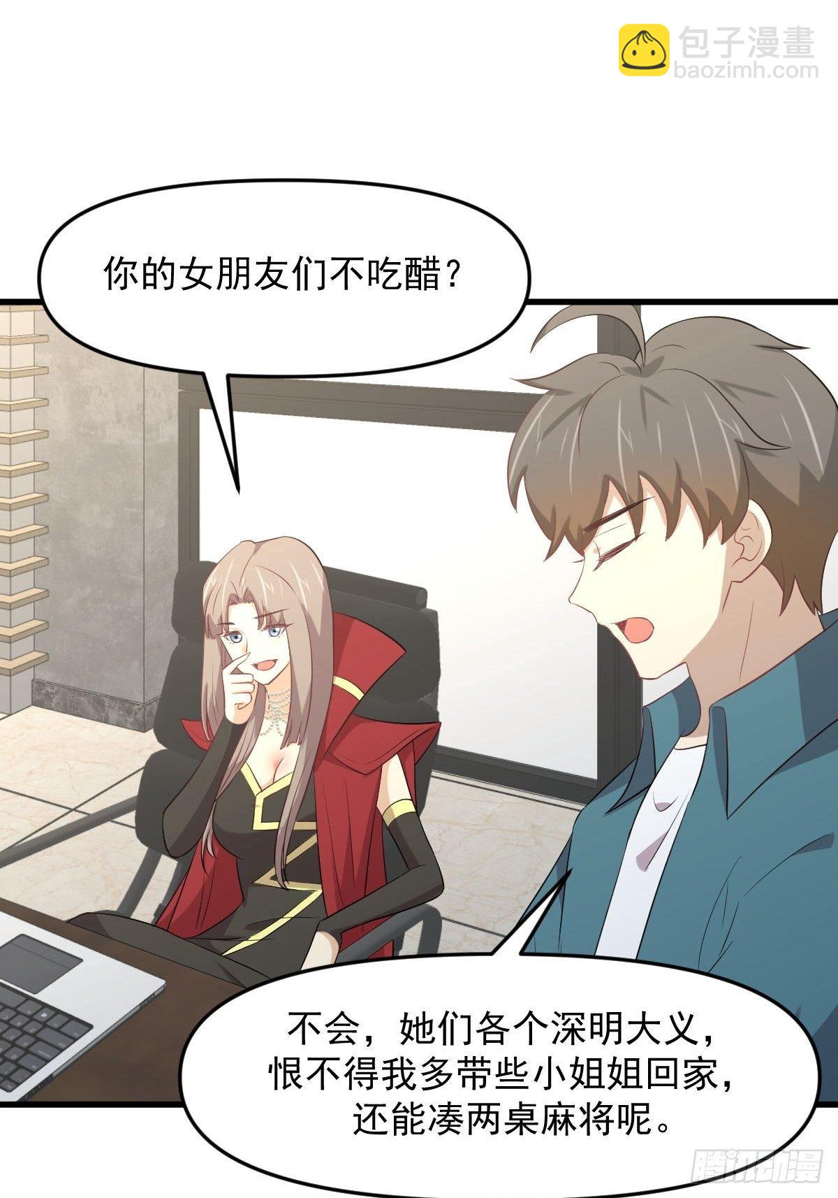 🍵本剑仙绝不吃软饭 第305话 悲惨往事 第42页