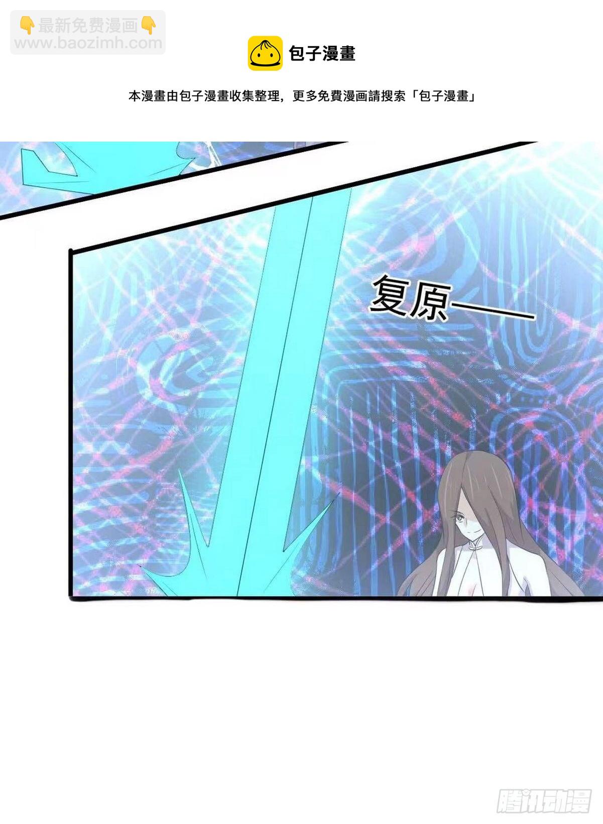🍵本剑仙绝不吃软饭 第305话 悲惨往事 第9页