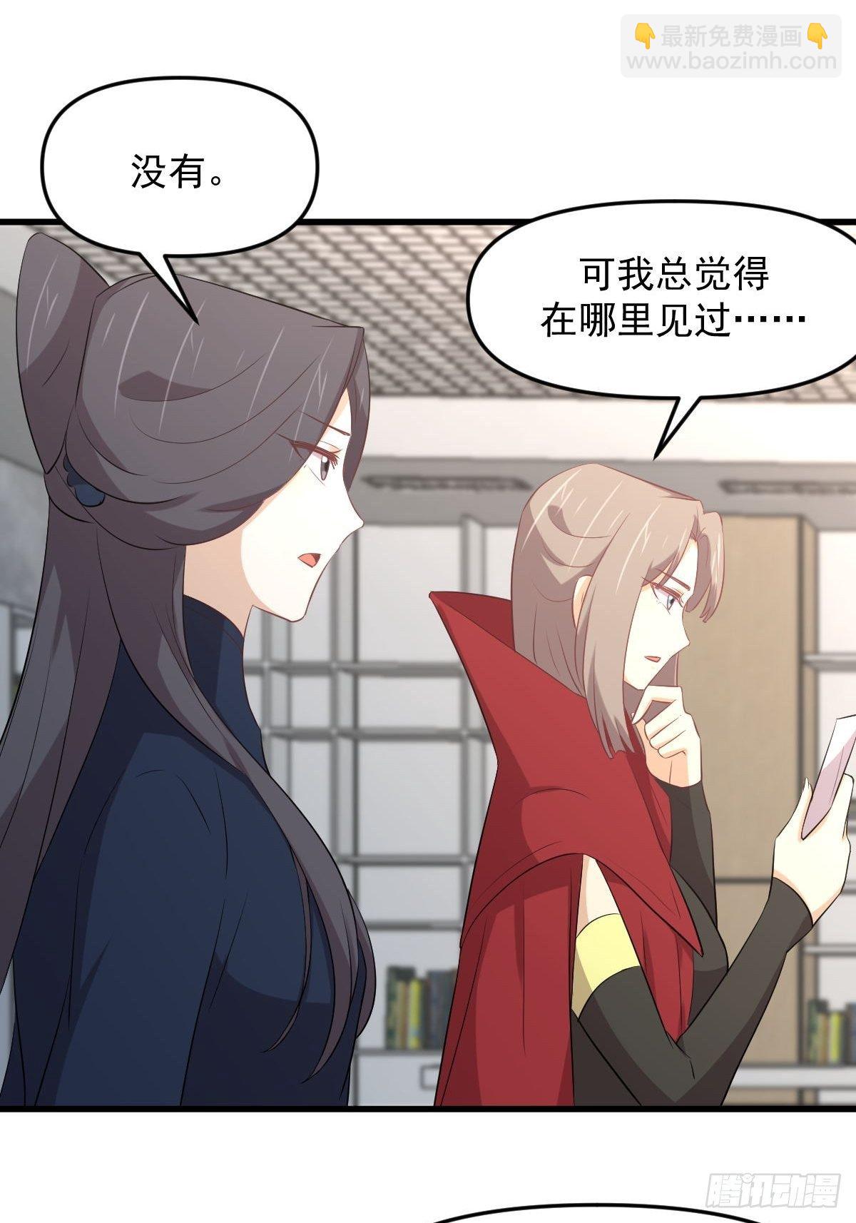 🍵本剑仙绝不吃软饭 第307话 进入调查组 第11页