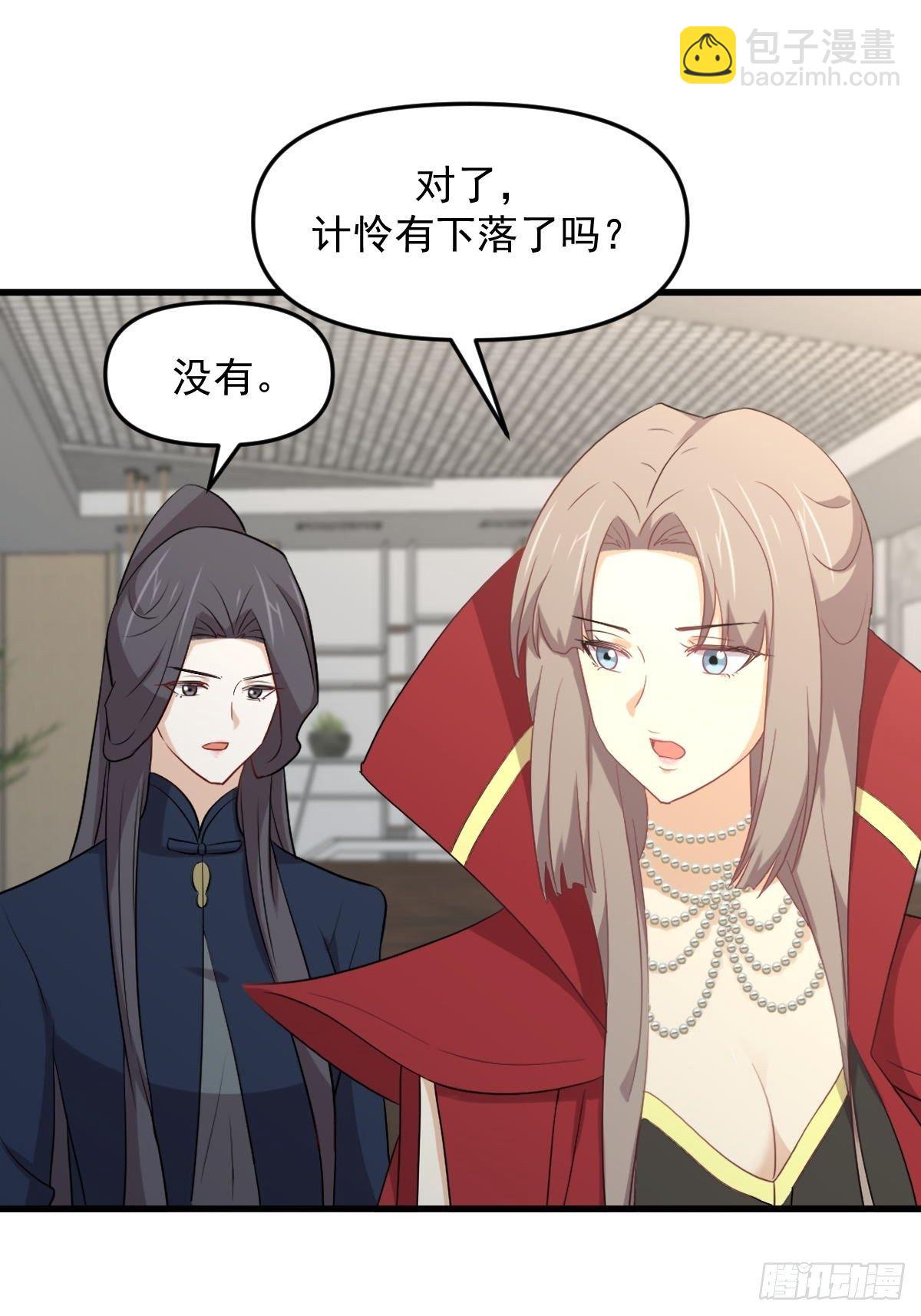 🍵本剑仙绝不吃软饭 第307话 进入调查组 第14页