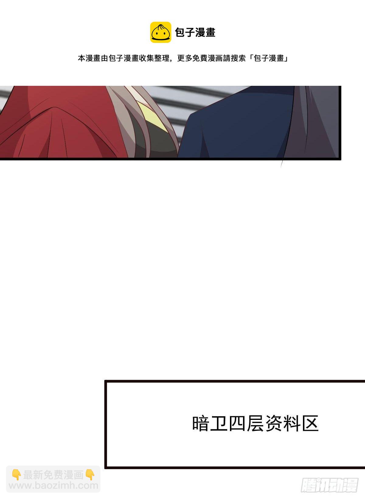 🍵本剑仙绝不吃软饭 第307话 进入调查组 第17页