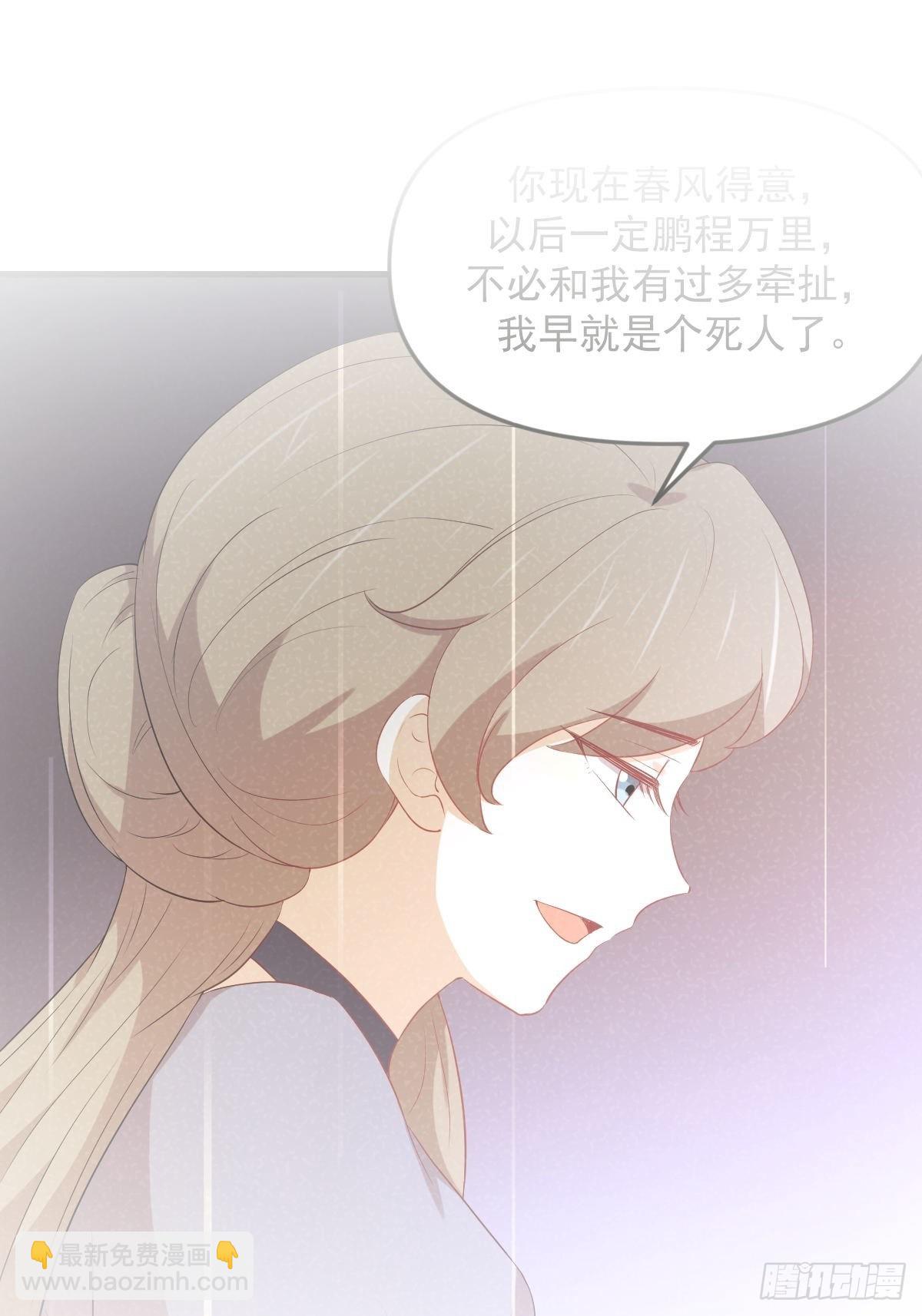 🍵本剑仙绝不吃软饭 第307话 进入调查组 第2页