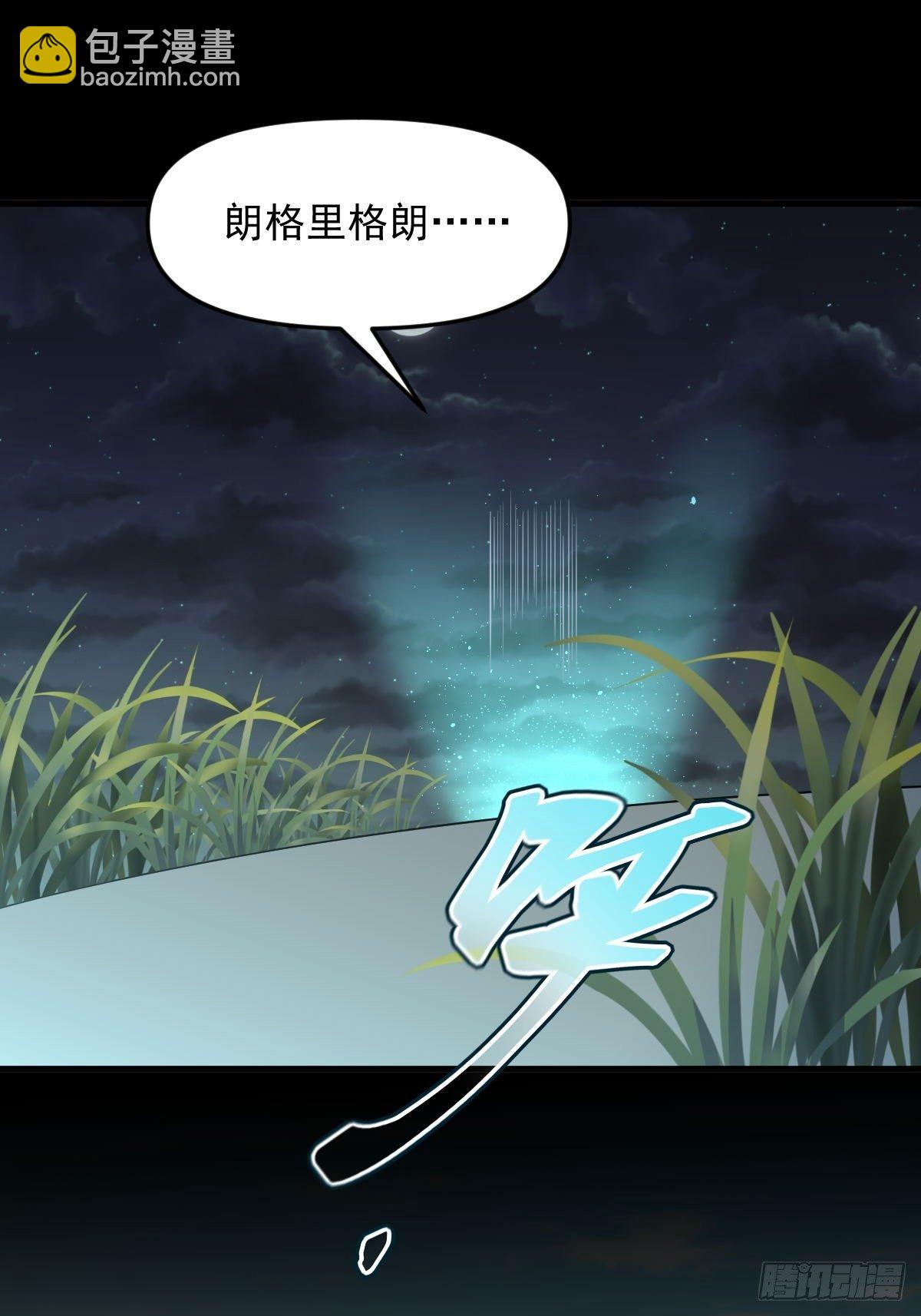 🍵本剑仙绝不吃软饭 第307话 进入调查组 第26页