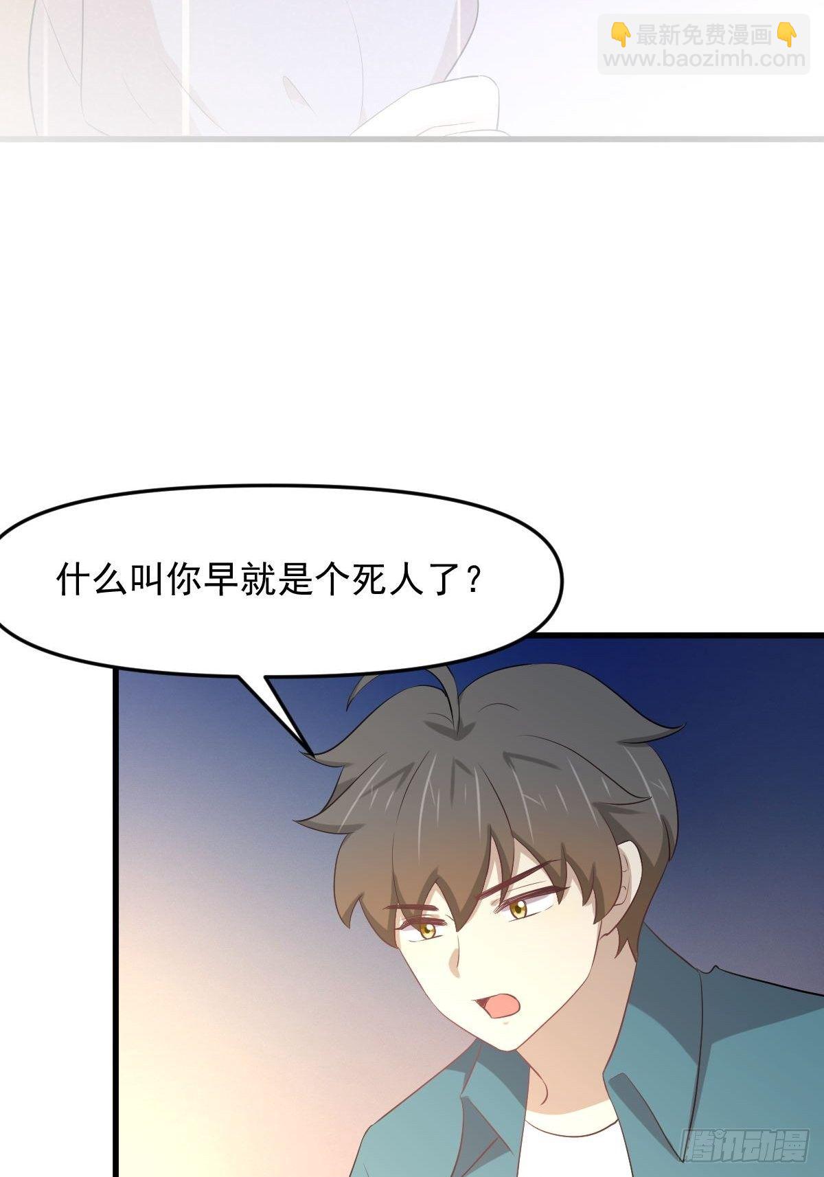 🍵本剑仙绝不吃软饭 第307话 进入调查组 第3页
