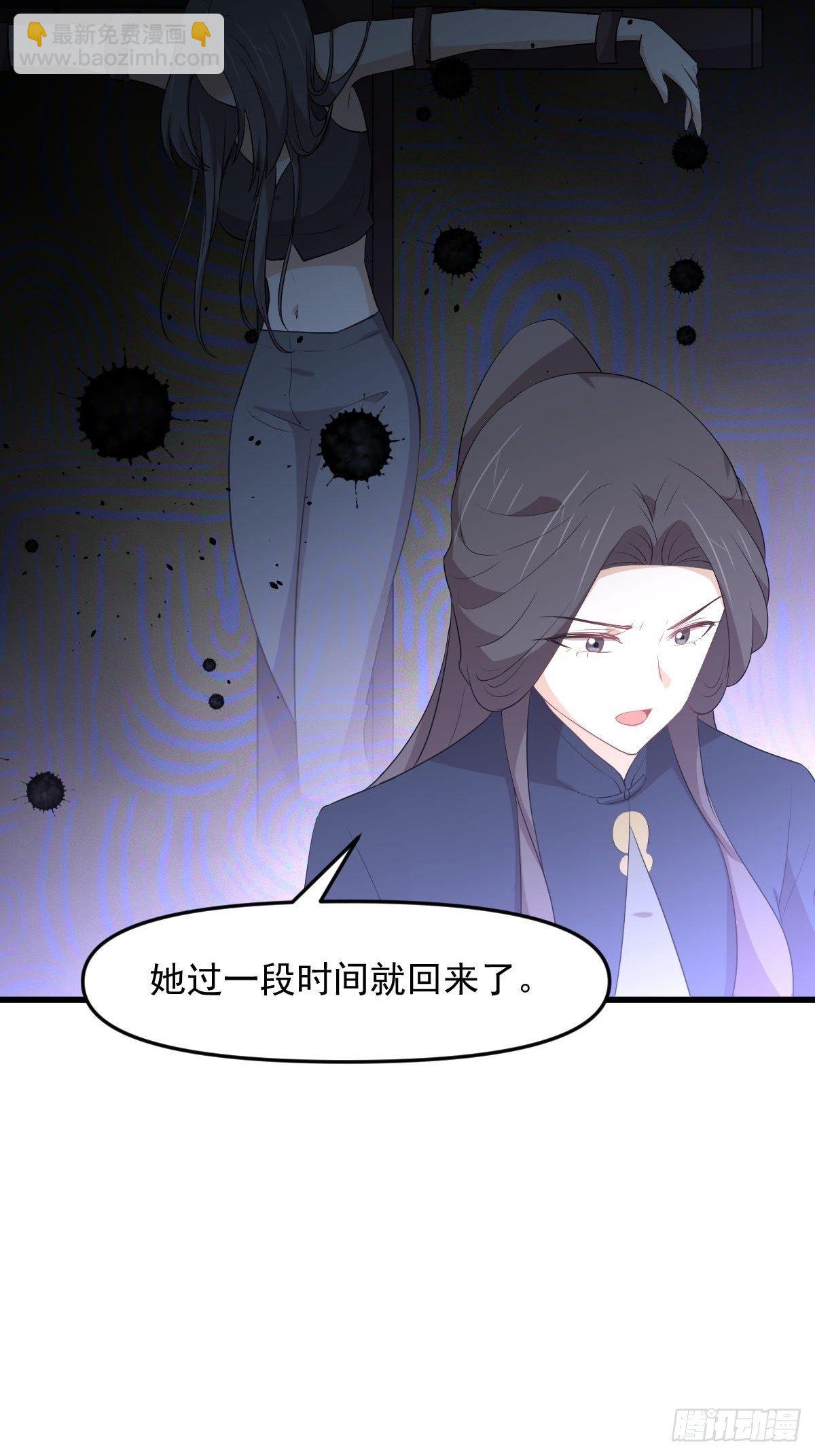 🍵本剑仙绝不吃软饭 第307话 进入调查组 第31页