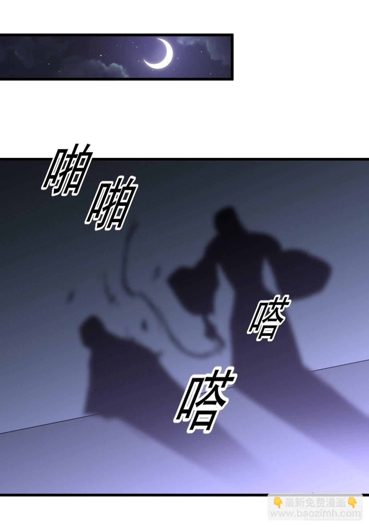 🍵本剑仙绝不吃软饭 第307话 进入调查组 第32页