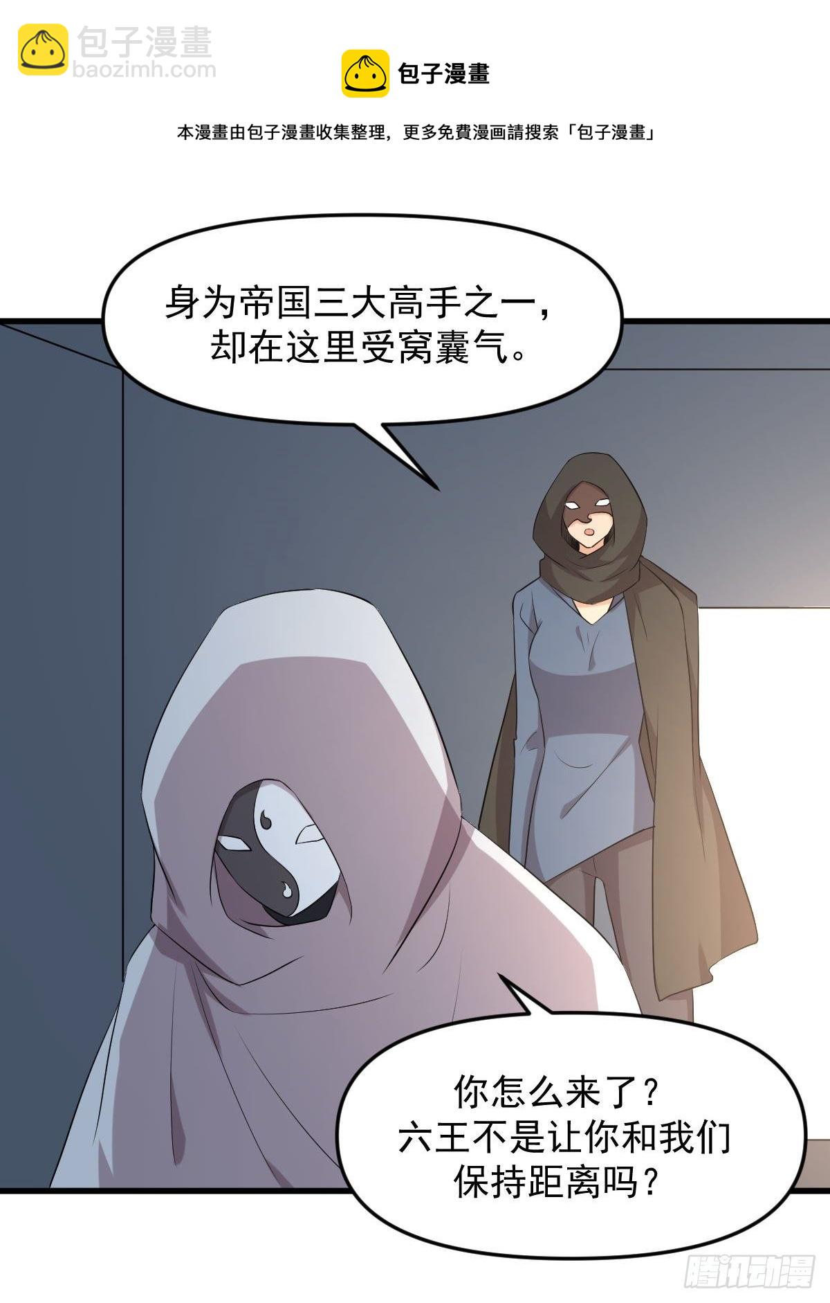 🍵本剑仙绝不吃软饭 第307话 进入调查组 第37页