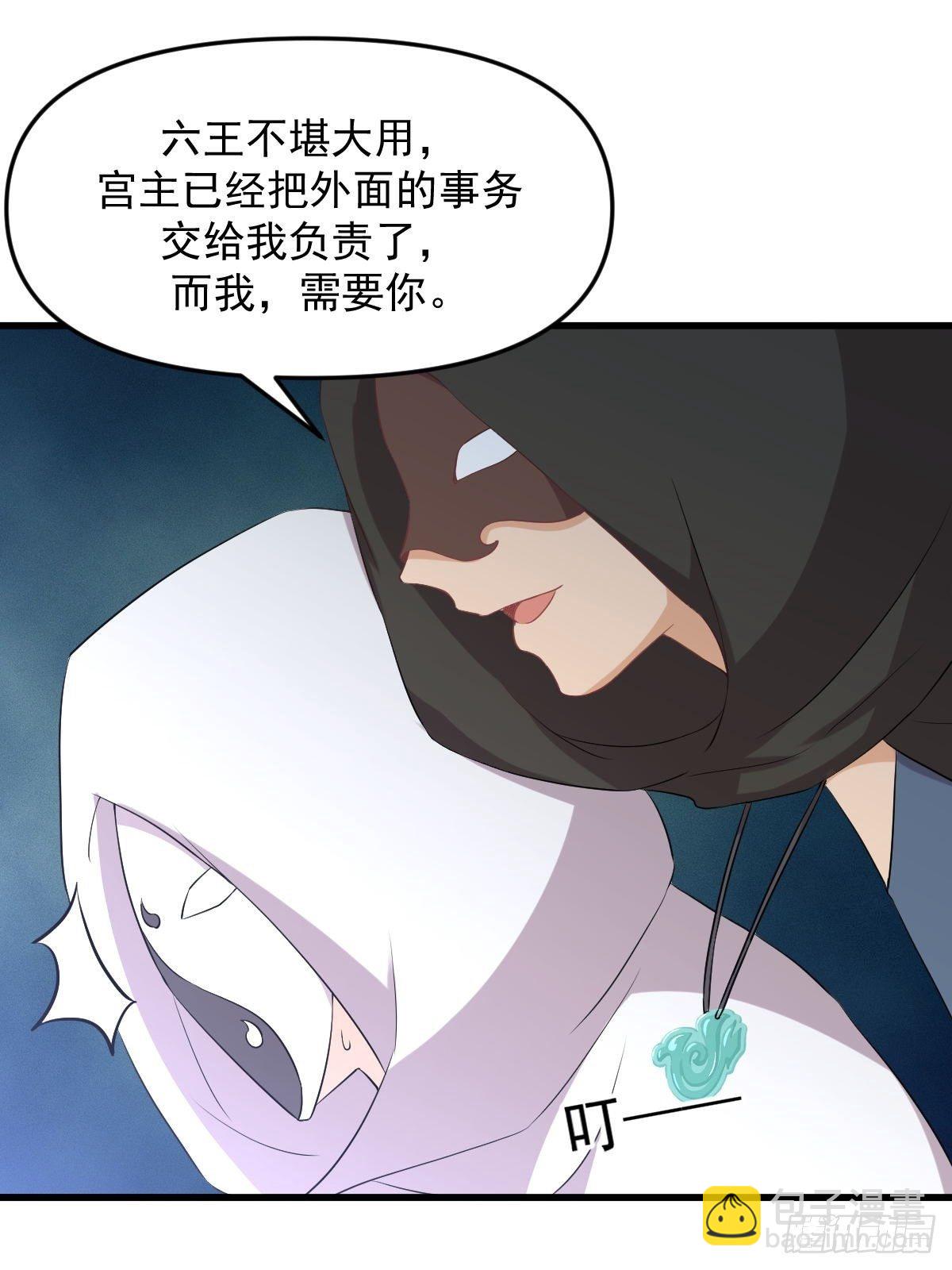 🍵本剑仙绝不吃软饭 第307话 进入调查组 第38页