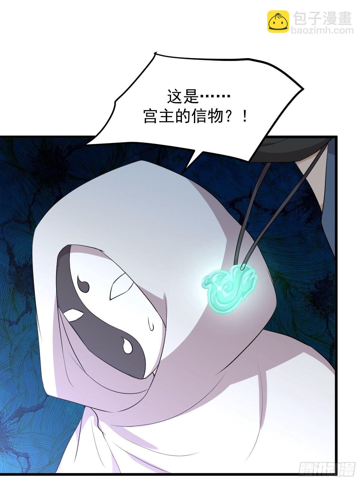 🍵本剑仙绝不吃软饭 第307话 进入调查组 第39页