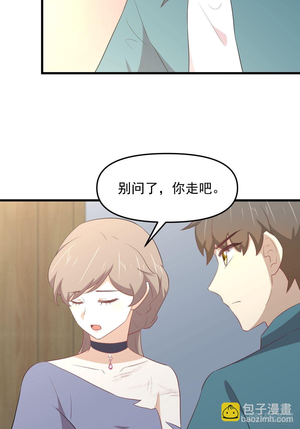 🍵本剑仙绝不吃软饭 第307话 进入调查组 第4页