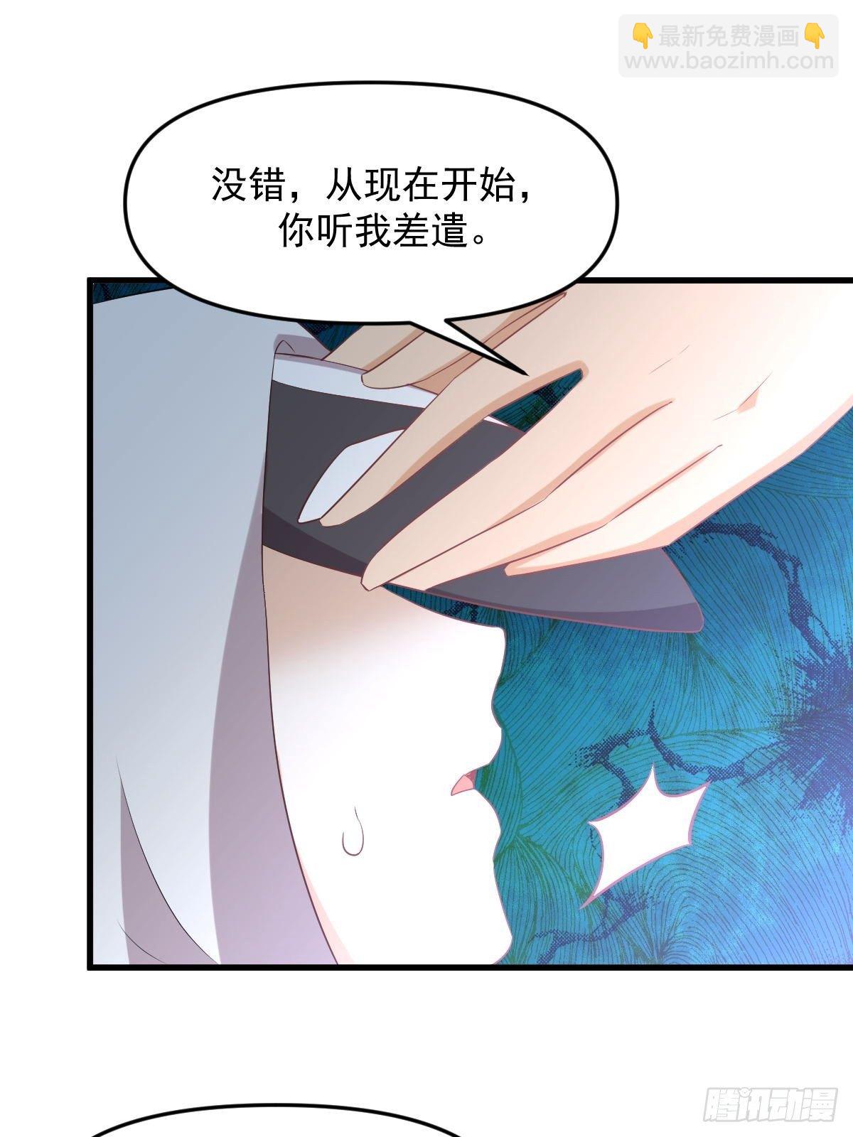 🍵本剑仙绝不吃软饭 第307话 进入调查组 第40页