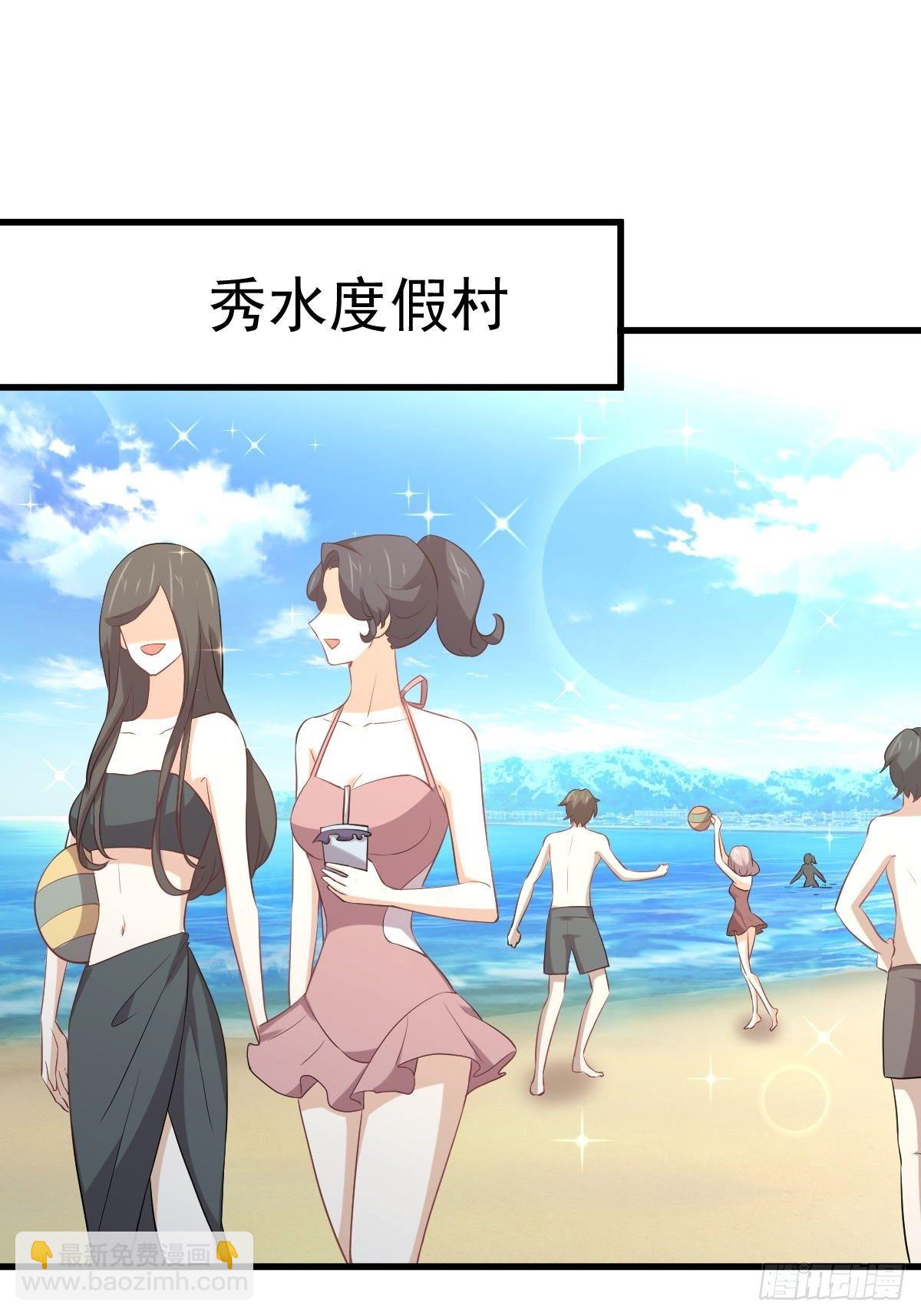 🍵本剑仙绝不吃软饭 第307话 进入调查组 第42页