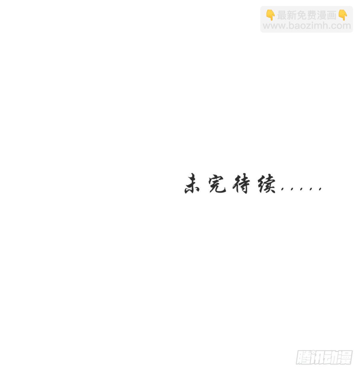 🍵本剑仙绝不吃软饭 第307话 进入调查组 第47页