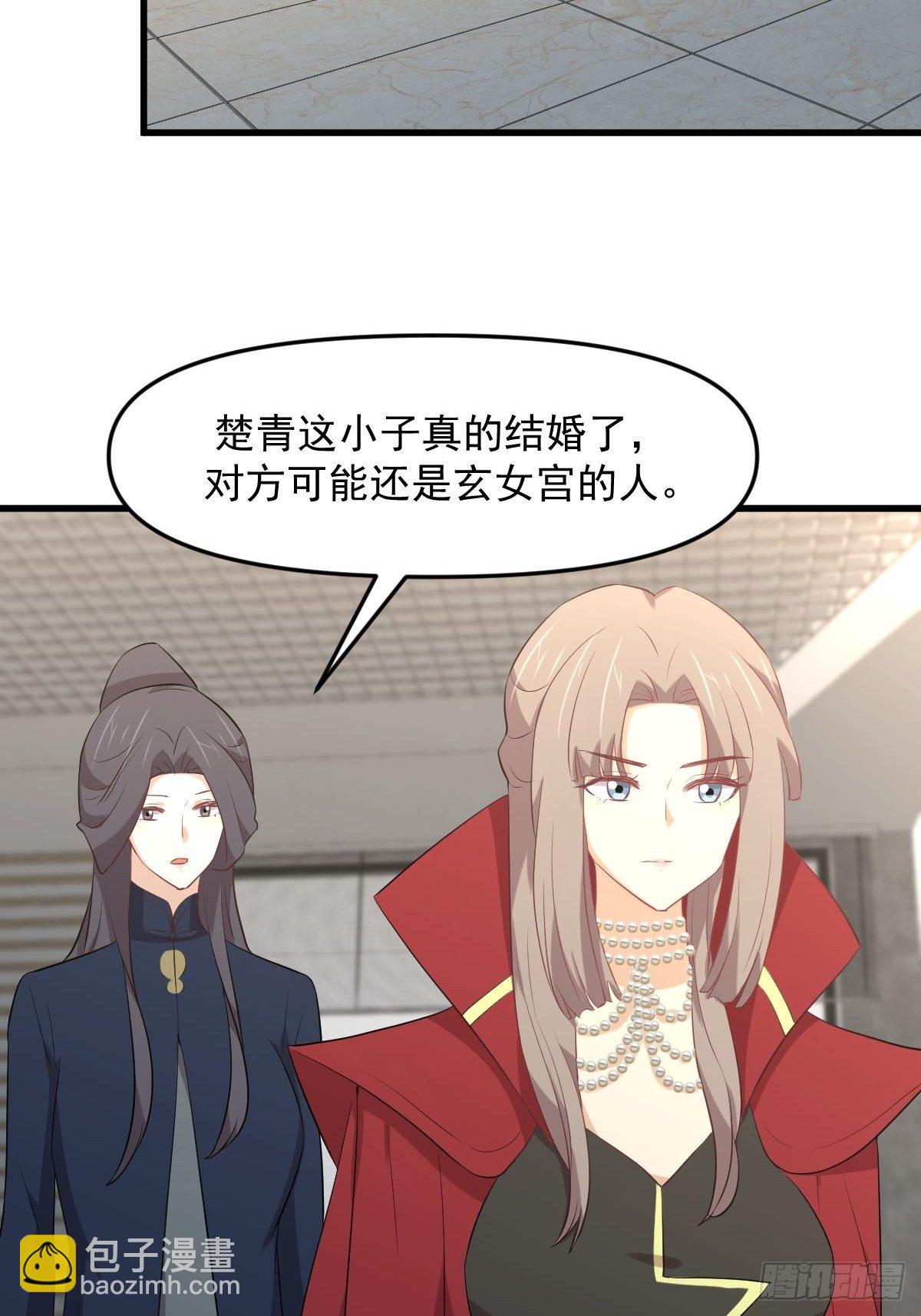 🍵本剑仙绝不吃软饭 第307话 进入调查组 第7页