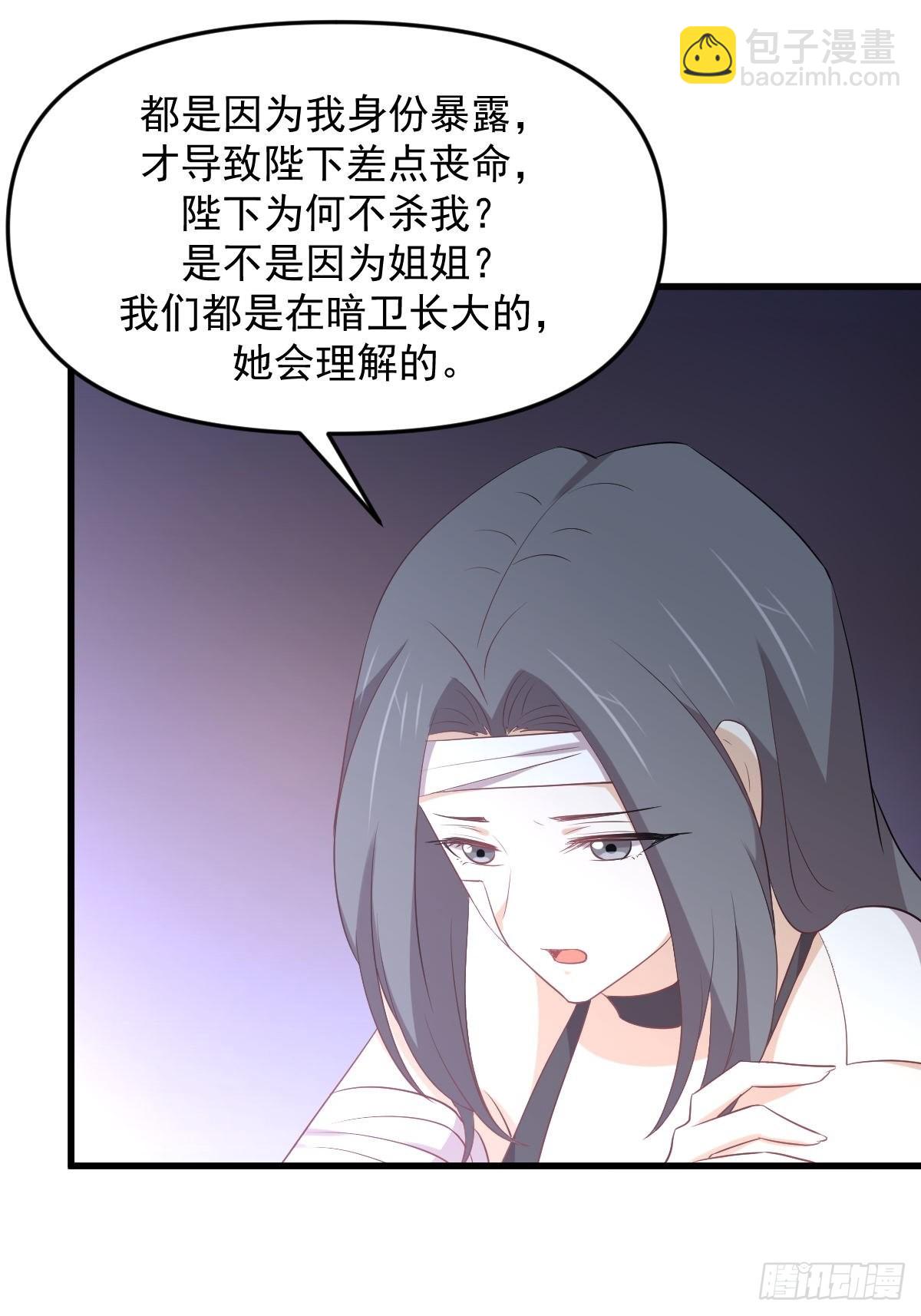 🍵本剑仙绝不吃软饭 第309话 砸场 第12页