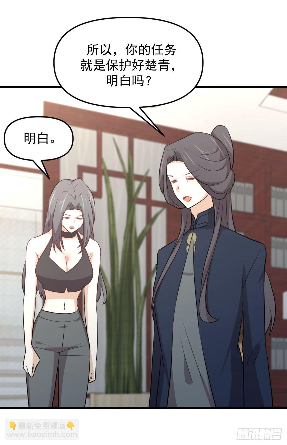 🍵本剑仙绝不吃软饭 第309话 砸场 第15页
