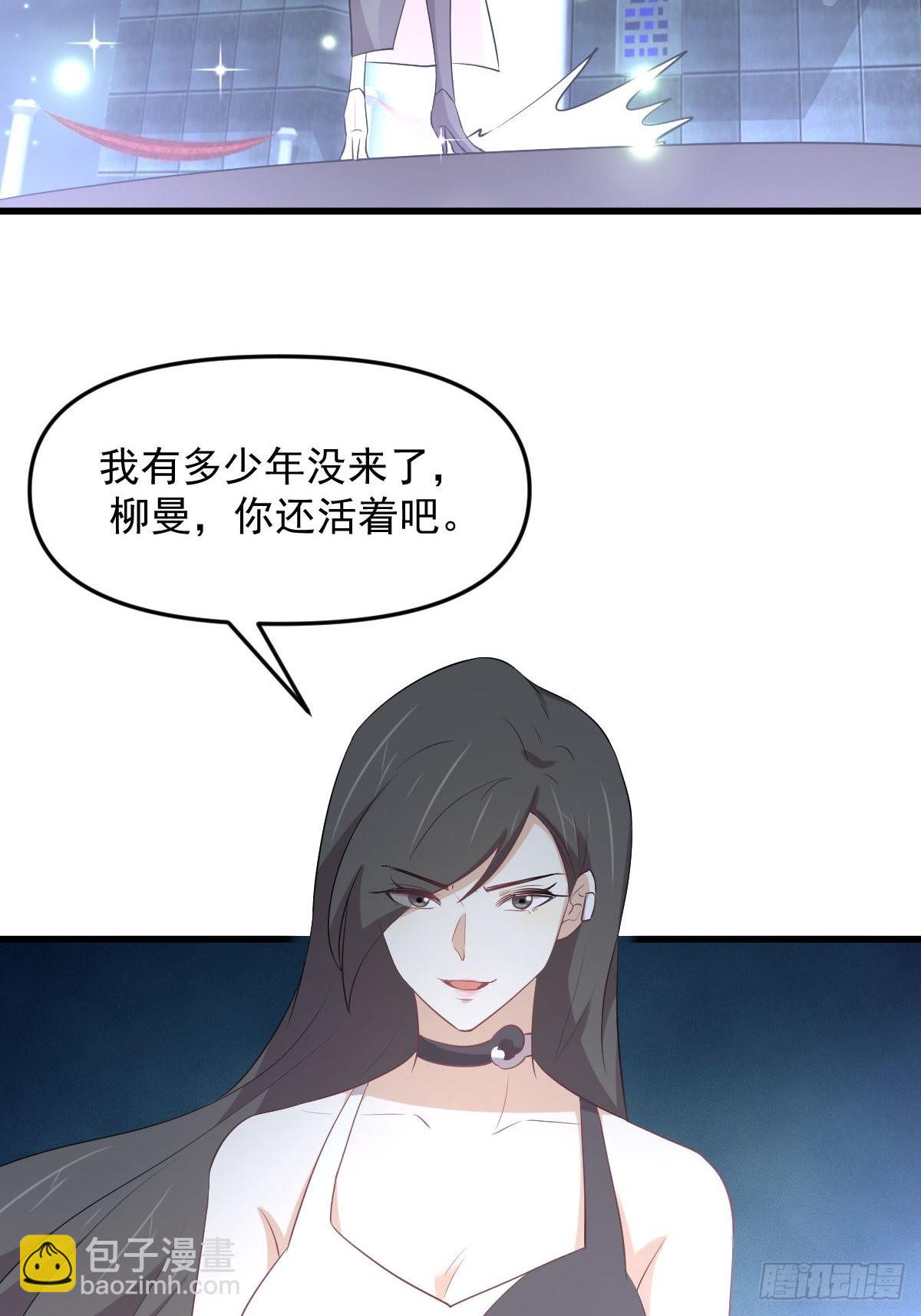 🍵本剑仙绝不吃软饭 第309话 砸场 第18页