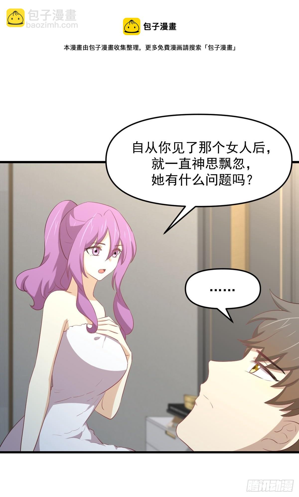 🍵本剑仙绝不吃软饭 第309话 砸场 第21页