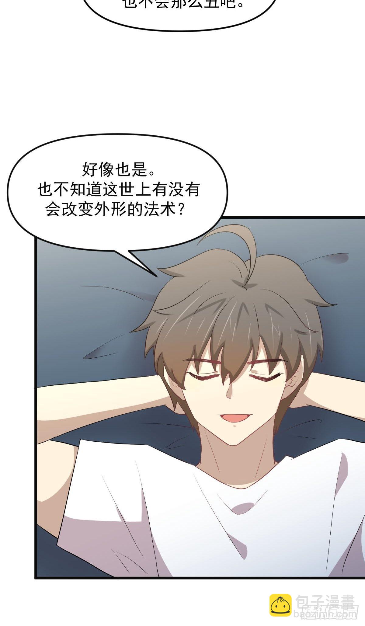 🍵本剑仙绝不吃软饭 第309话 砸场 第23页