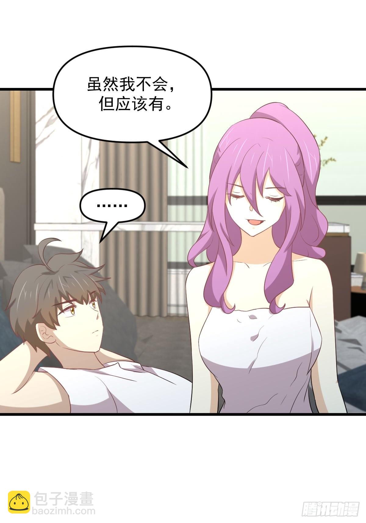 🍵本剑仙绝不吃软饭 第309话 砸场 第24页