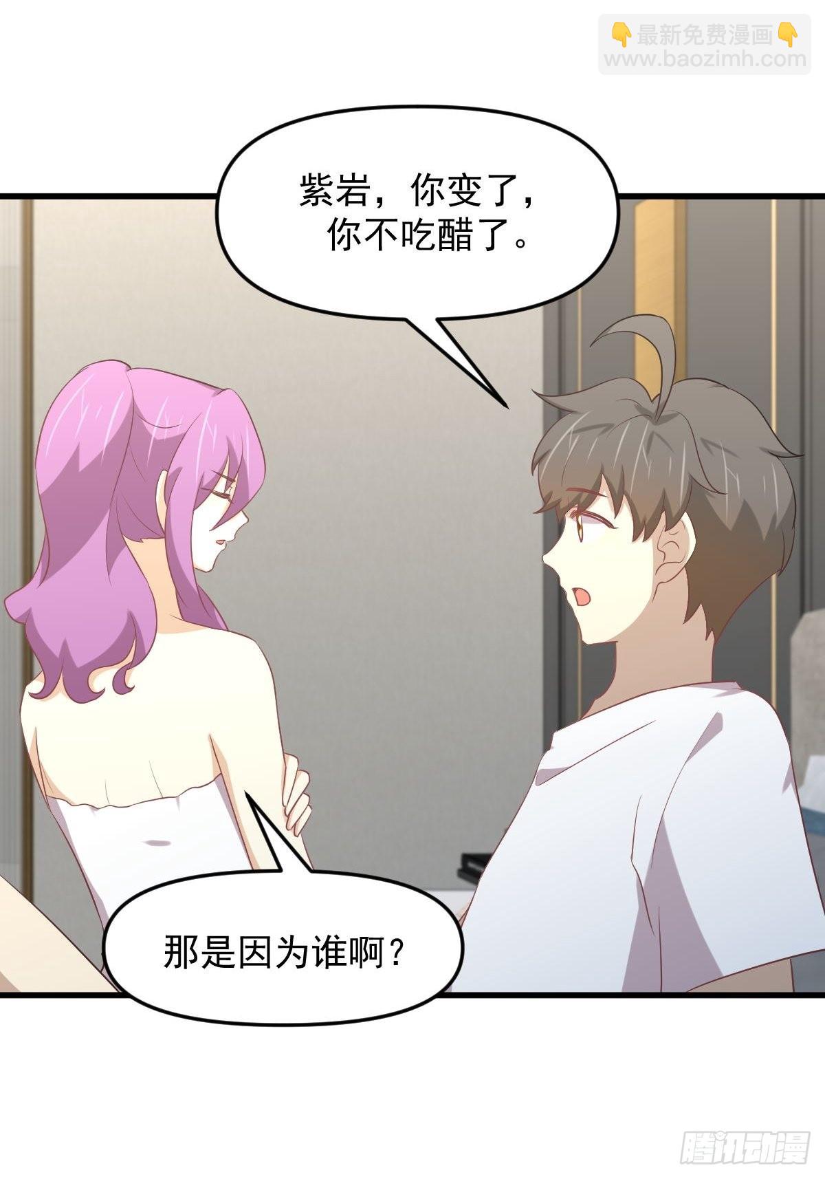 🍵本剑仙绝不吃软饭 第309话 砸场 第25页