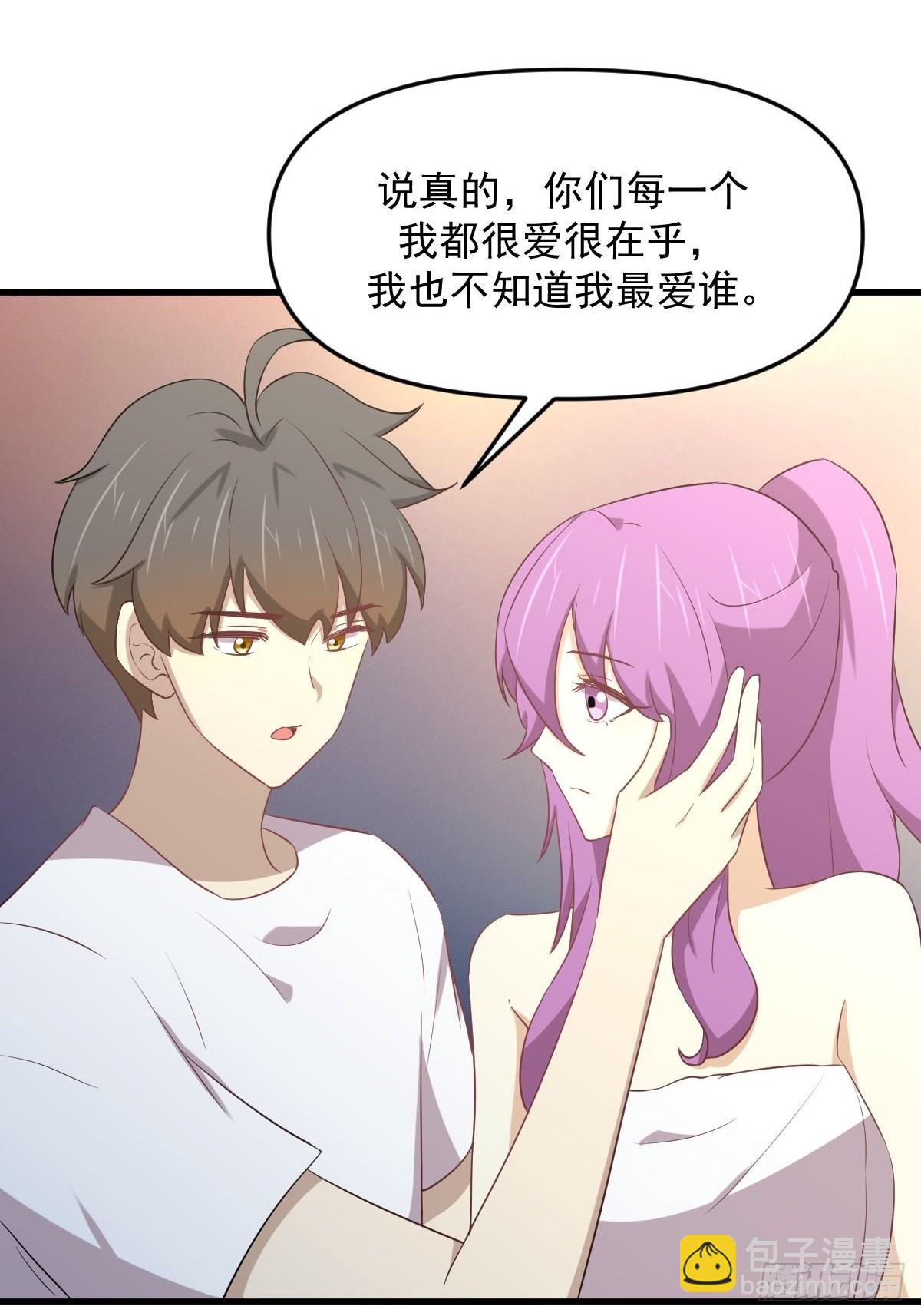🍵本剑仙绝不吃软饭 第309话 砸场 第26页