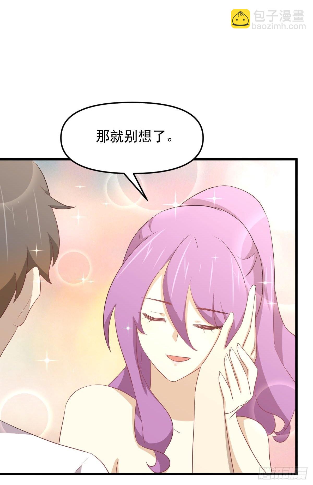🍵本剑仙绝不吃软饭 第309话 砸场 第27页
