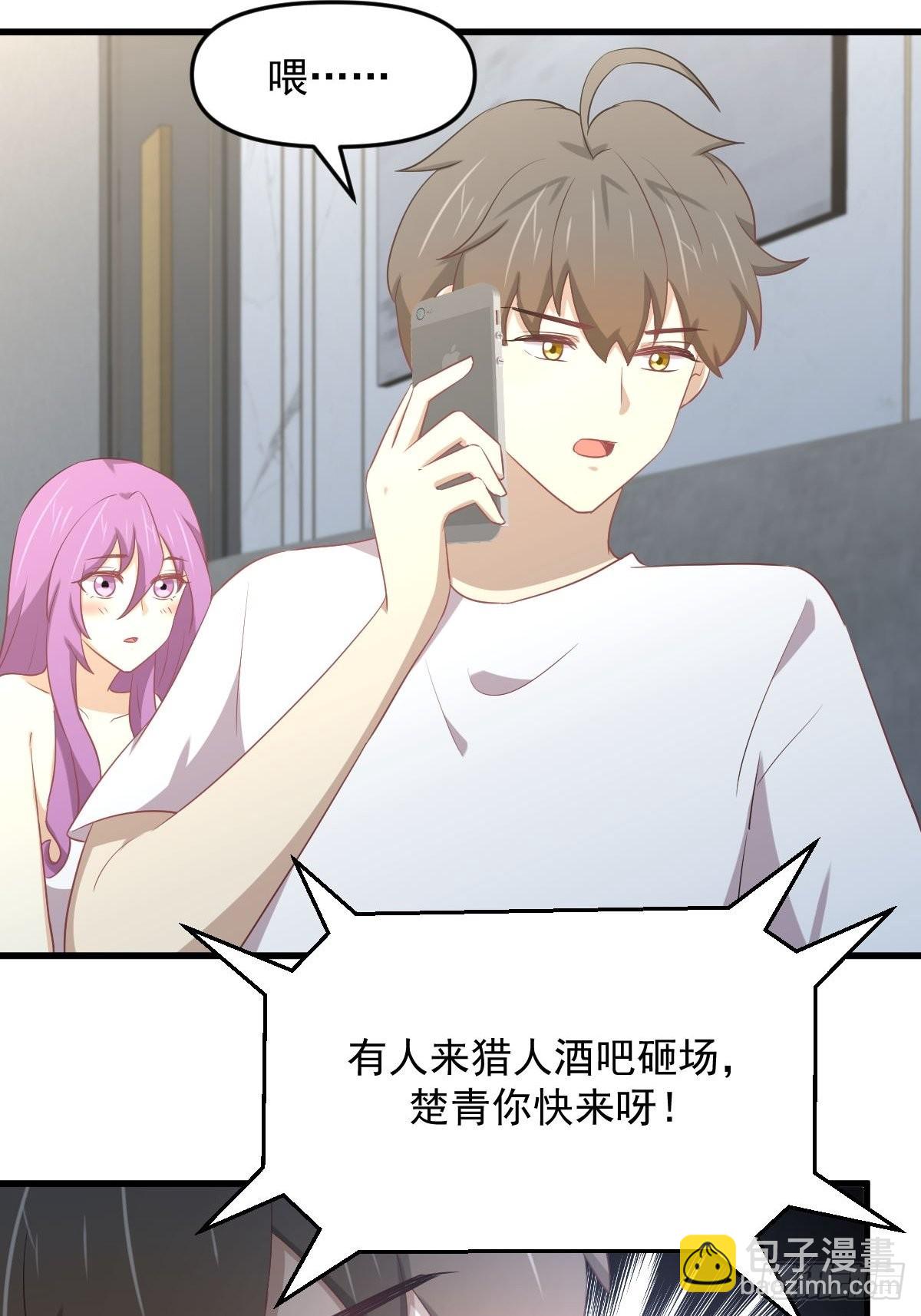 🍵本剑仙绝不吃软饭 第309话 砸场 第29页