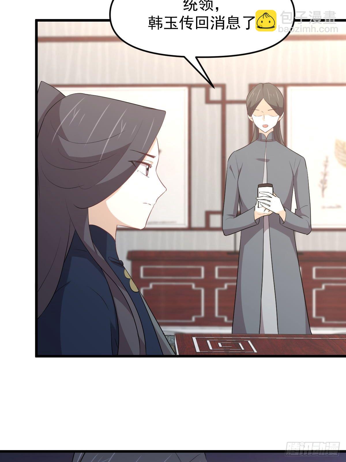 🍵本剑仙绝不吃软饭 第309话 砸场 第3页