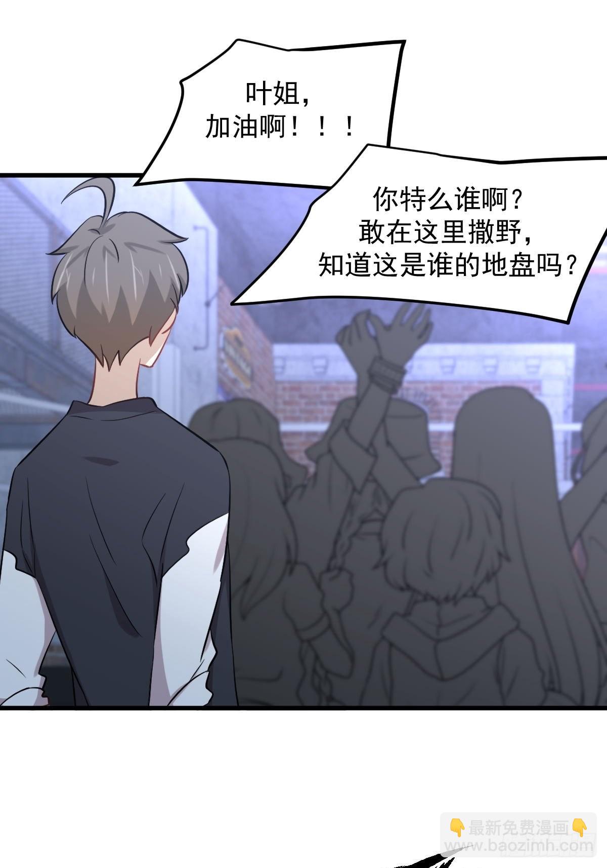 🍵本剑仙绝不吃软饭 第309话 砸场 第32页