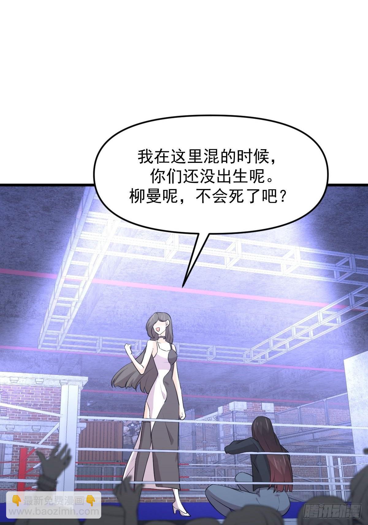 🍵本剑仙绝不吃软饭 第309话 砸场 第34页