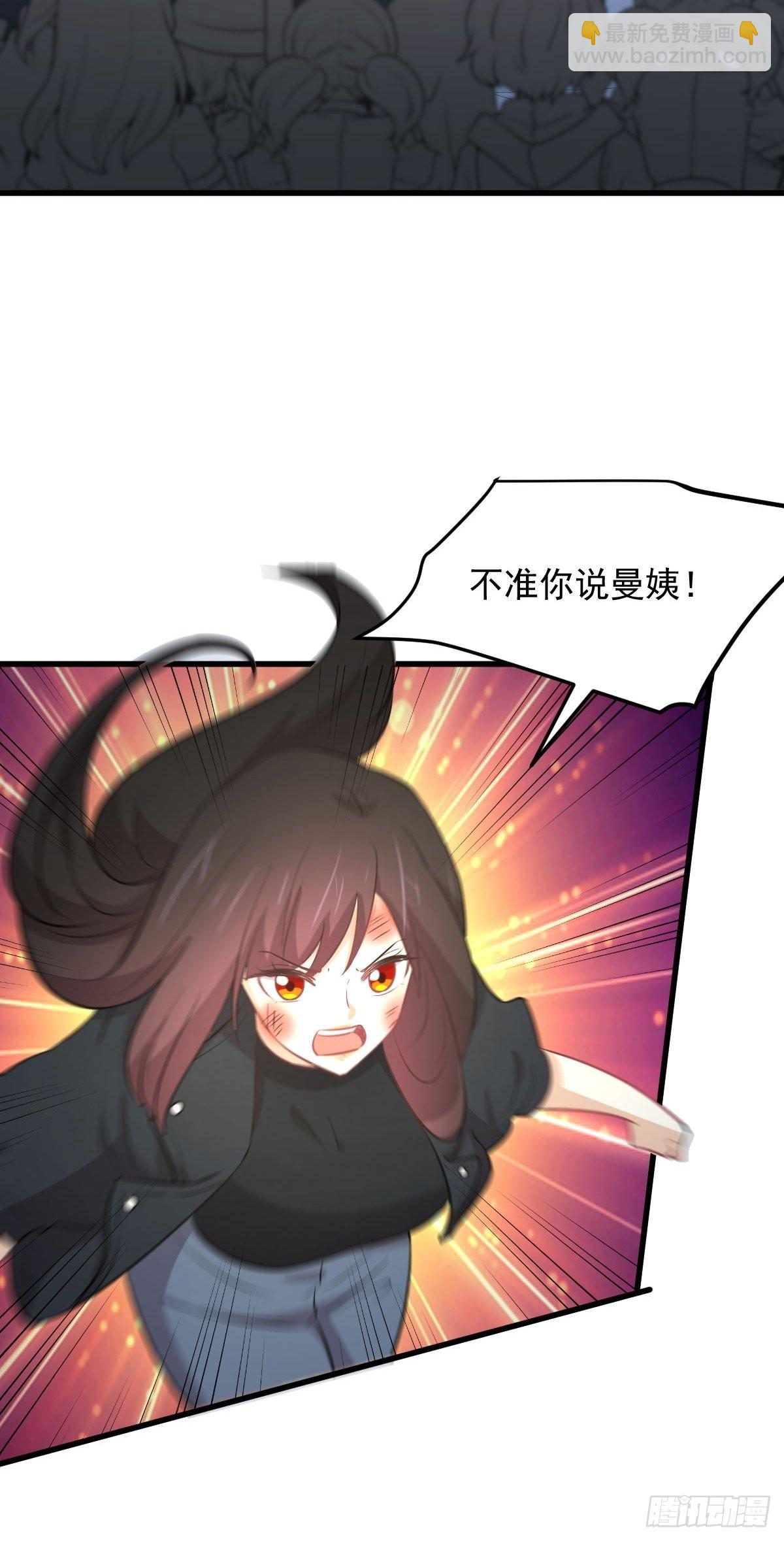 🍵本剑仙绝不吃软饭 第309话 砸场 第35页