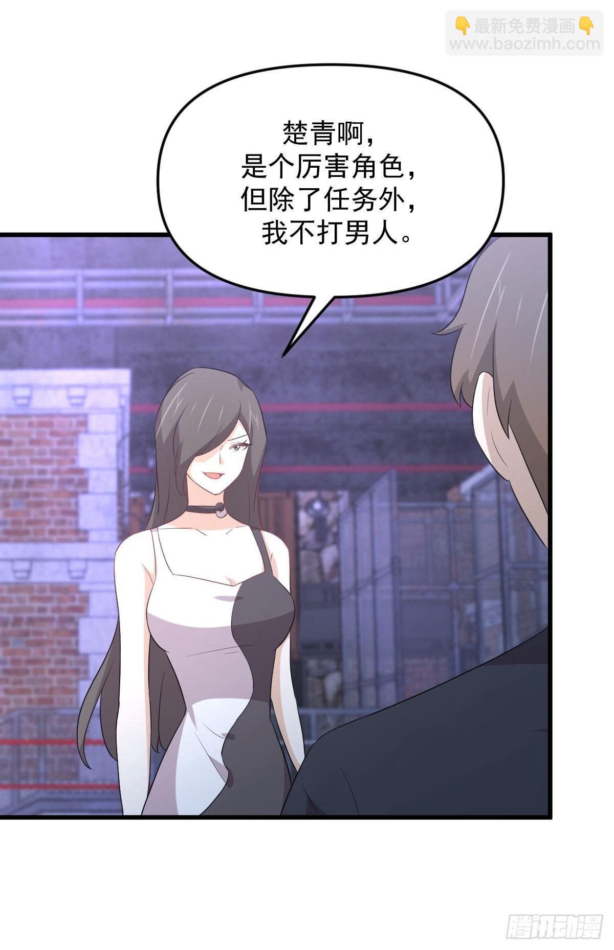 🍵本剑仙绝不吃软饭 第309话 砸场 第39页