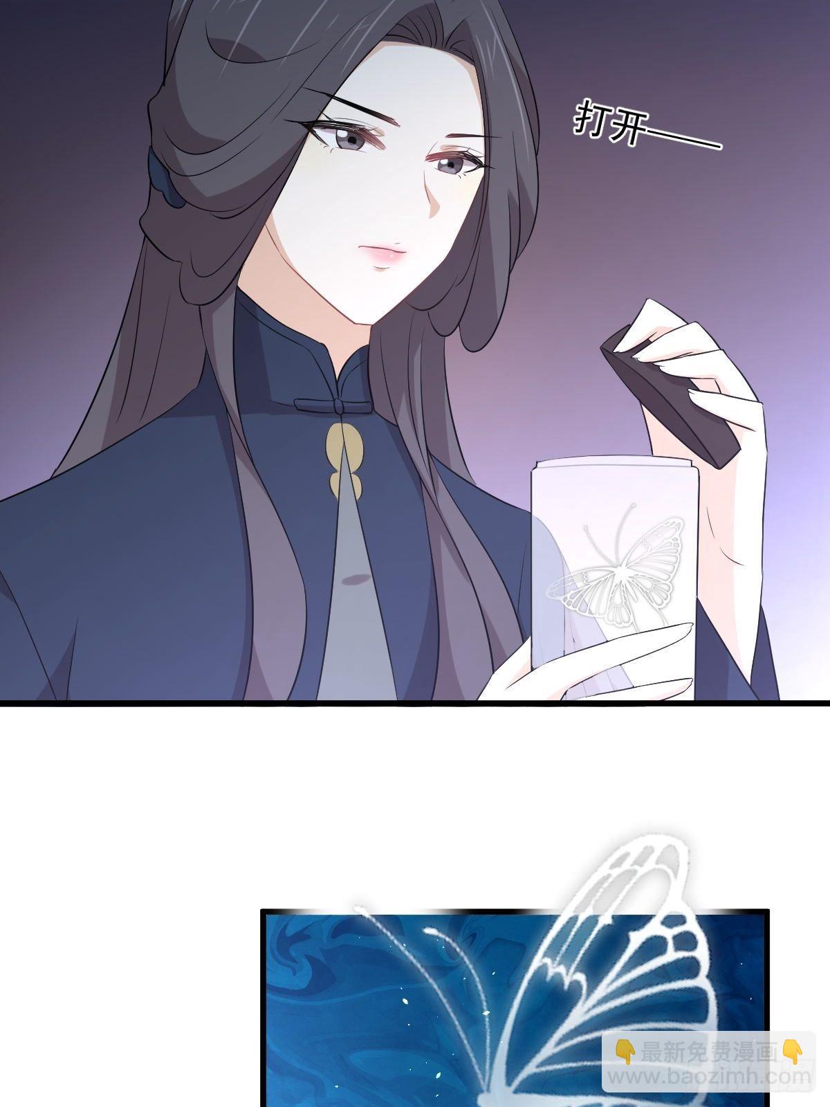 🍵本剑仙绝不吃软饭 第309话 砸场 第4页