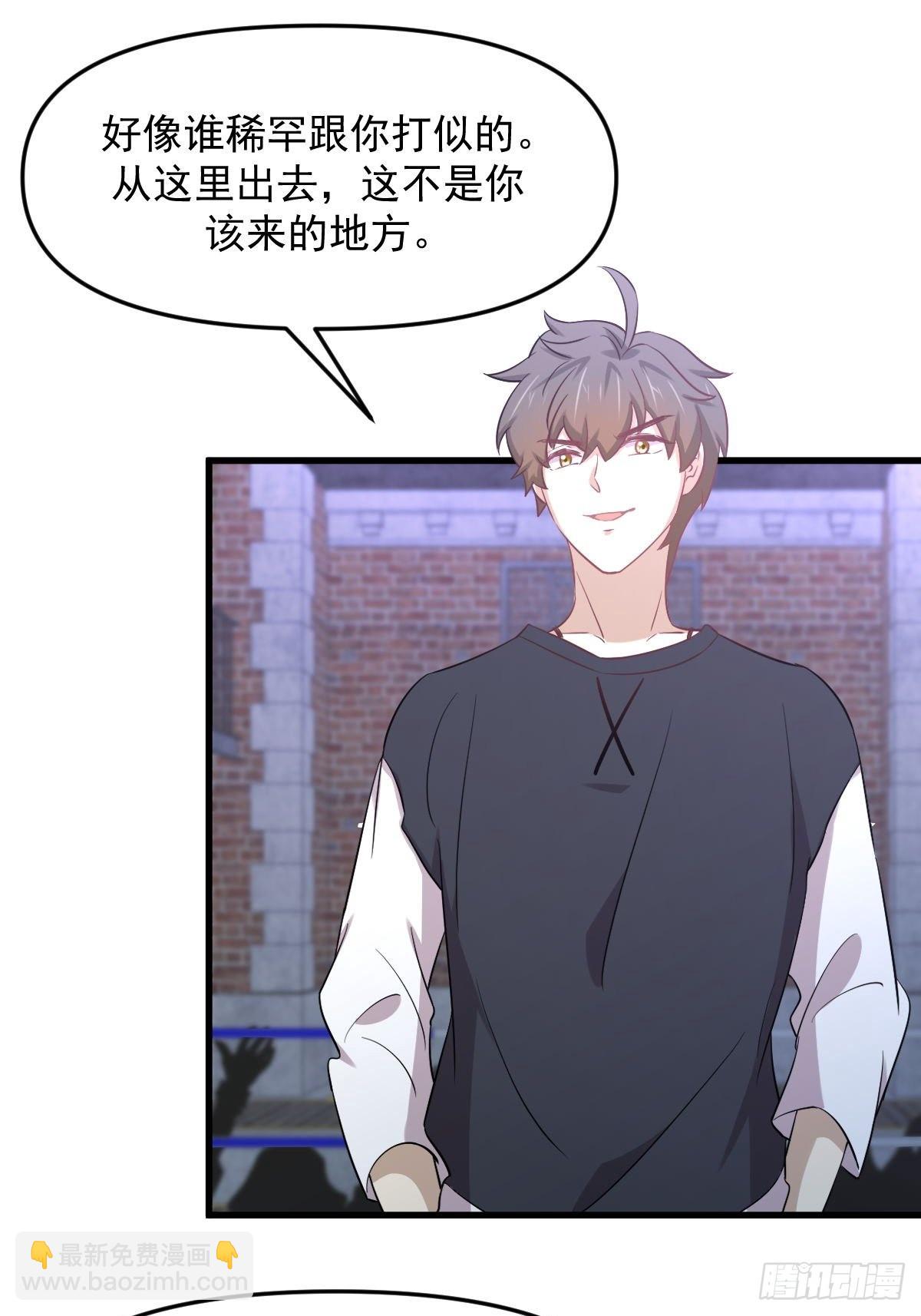🍵本剑仙绝不吃软饭 第309话 砸场 第40页