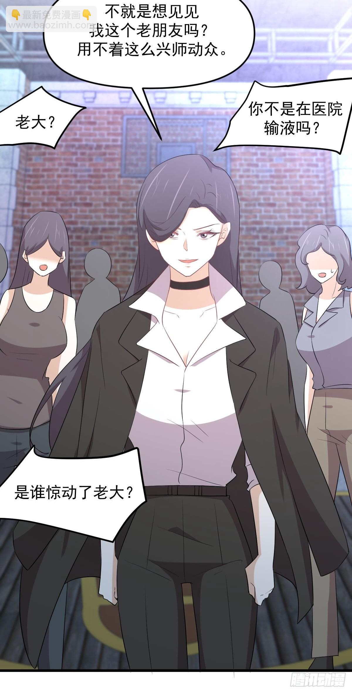 🍵本剑仙绝不吃软饭 第309话 砸场 第43页