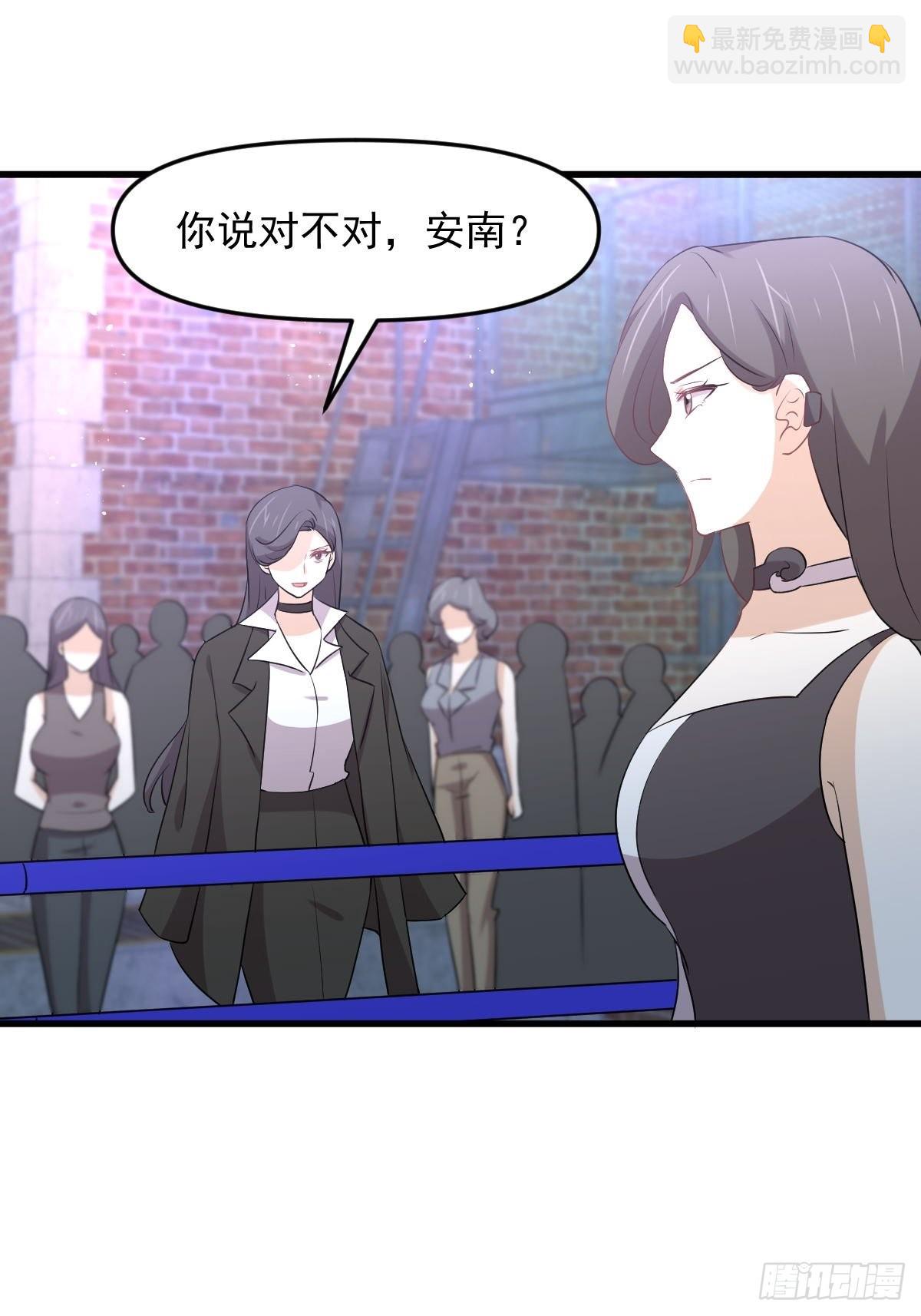 🍵本剑仙绝不吃软饭 第309话 砸场 第44页